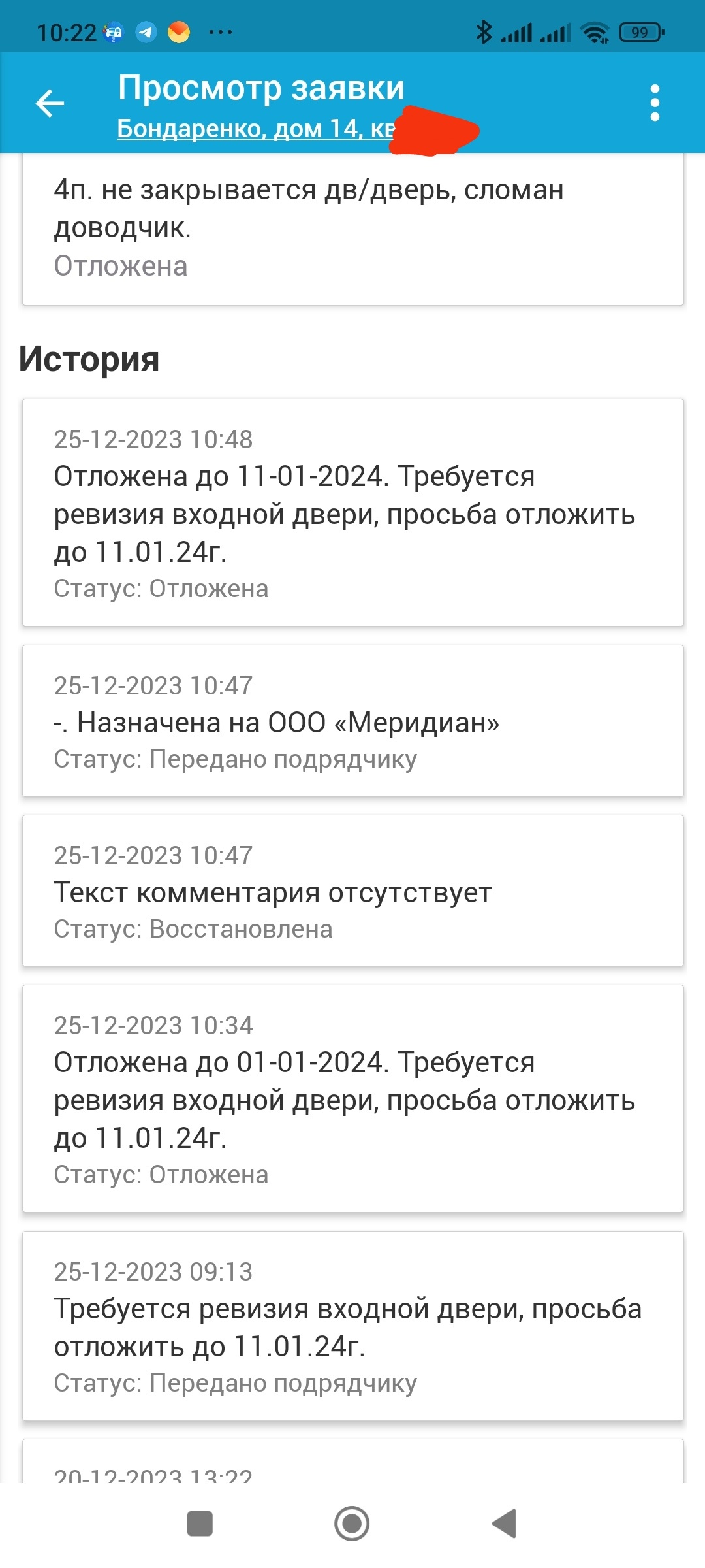 Меридиан, жилищно-эксплуатационная контора, улица Четаева, 50, Казань — 2ГИС