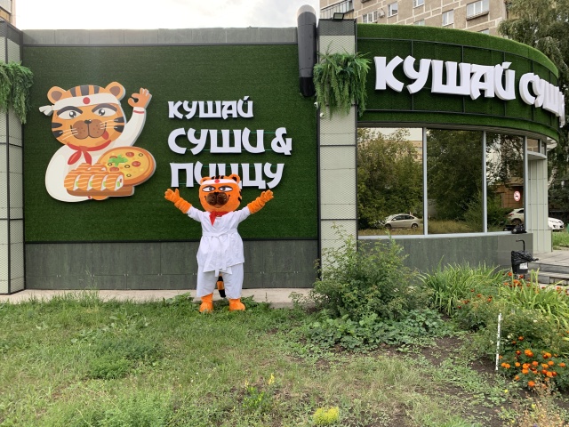 суши пицца барнаул официальный сайт. суши кушай микрогород в лесу. ем суши осташево каталог. кушай суши и пиццу. суши кушай микрогород в лесу.