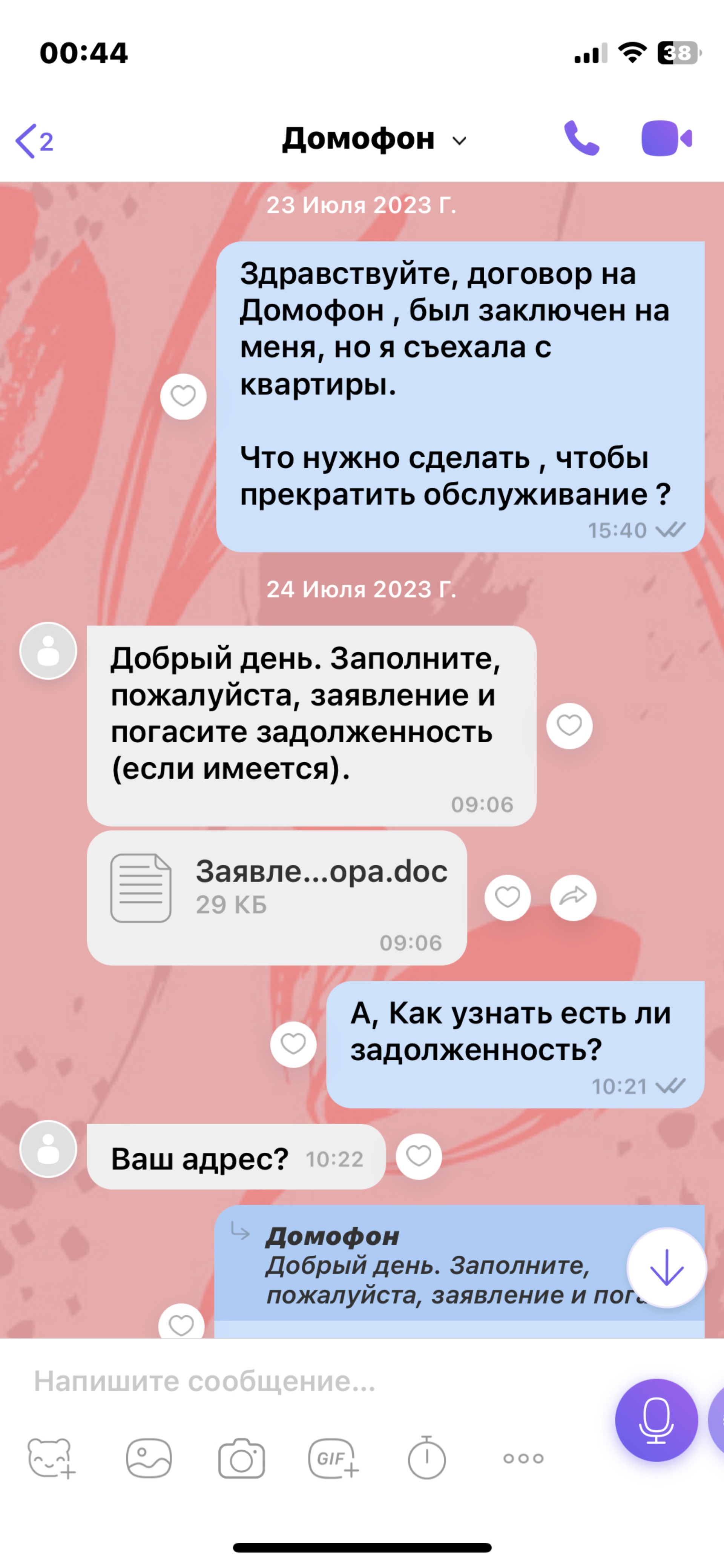 Первая домофонная компания, улица Куйбышева, 47, Пермь — 2ГИС