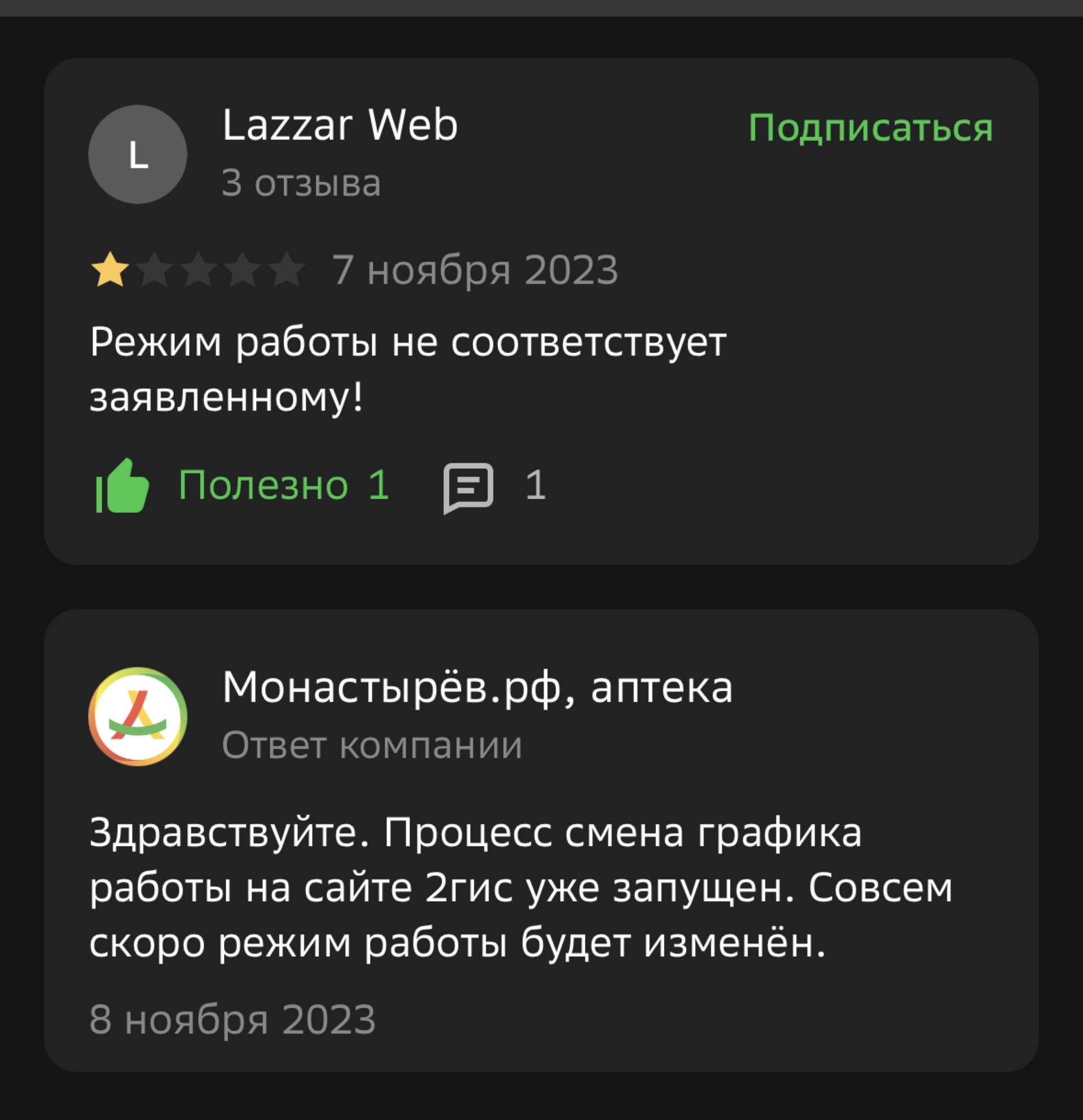 Монастырёв.рф, аптека, улица Адмирала Горшкова, 38, Владивосток — 2ГИС