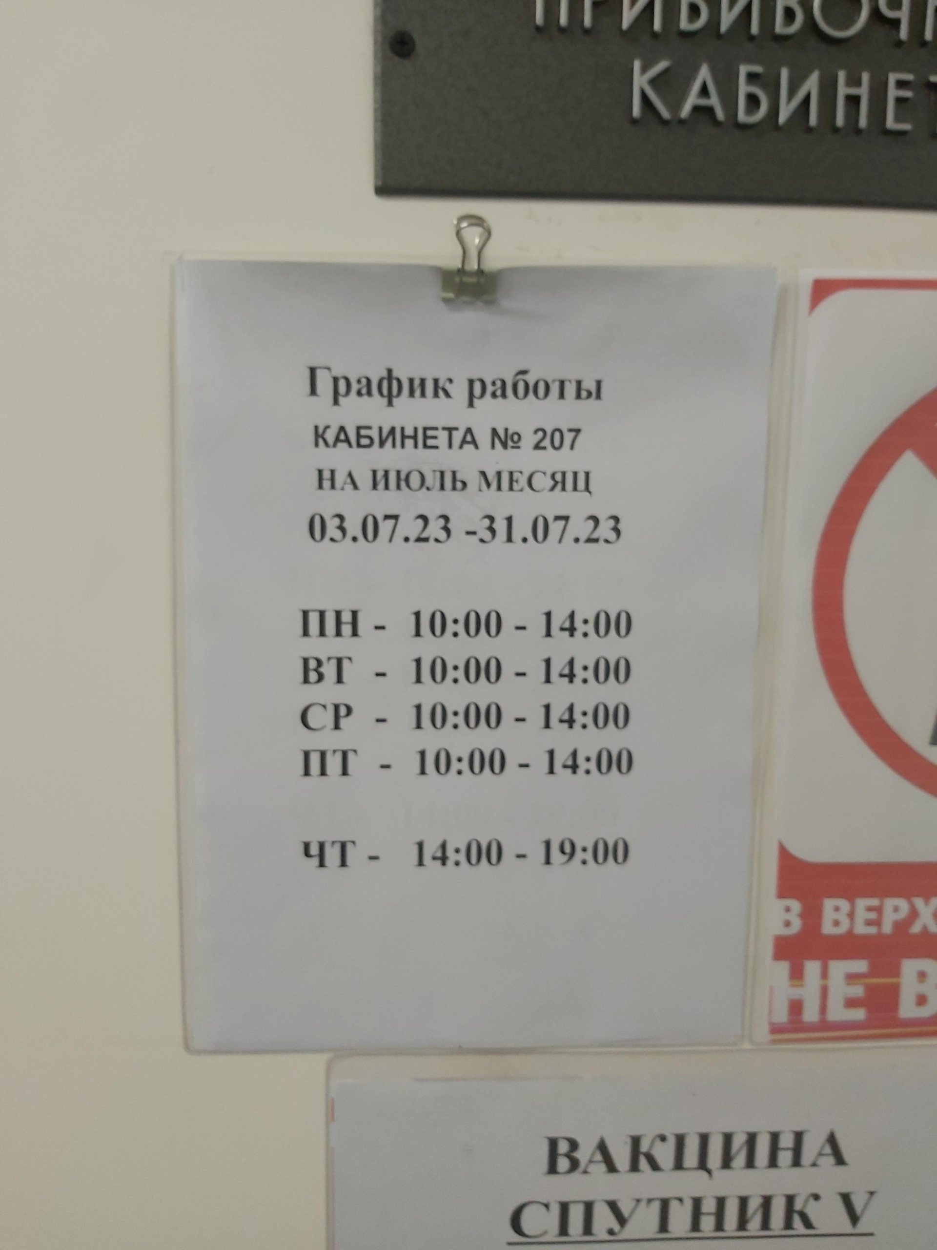 Городская поликлиника №4, поликлиническое отделение №53, Наличная улица,  37, Санкт-Петербург — 2ГИС