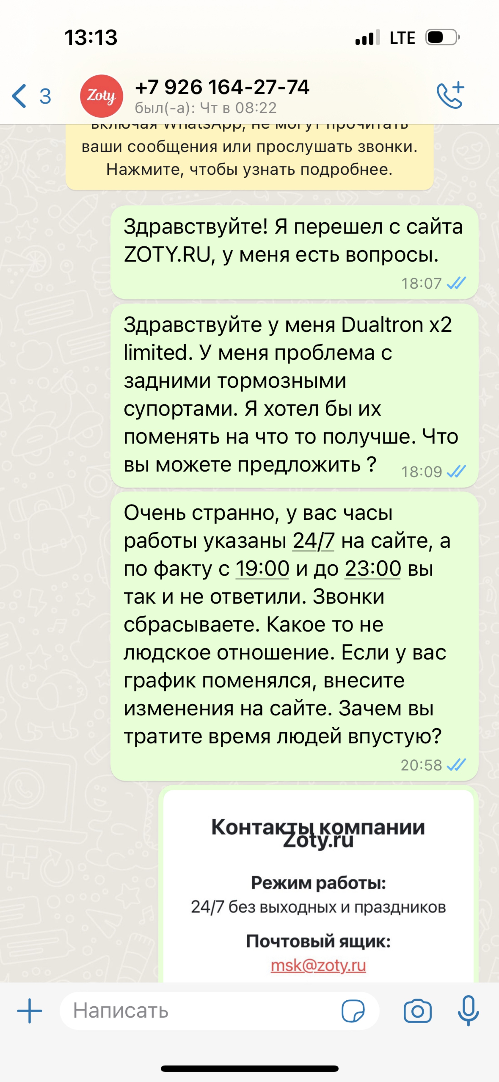 Zoty.ru, оптово-розничная компания, Кетчерская улица, 13 ст2, Москва — 2ГИС