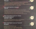 Ирис: отзыв от Игорь Гайдабура