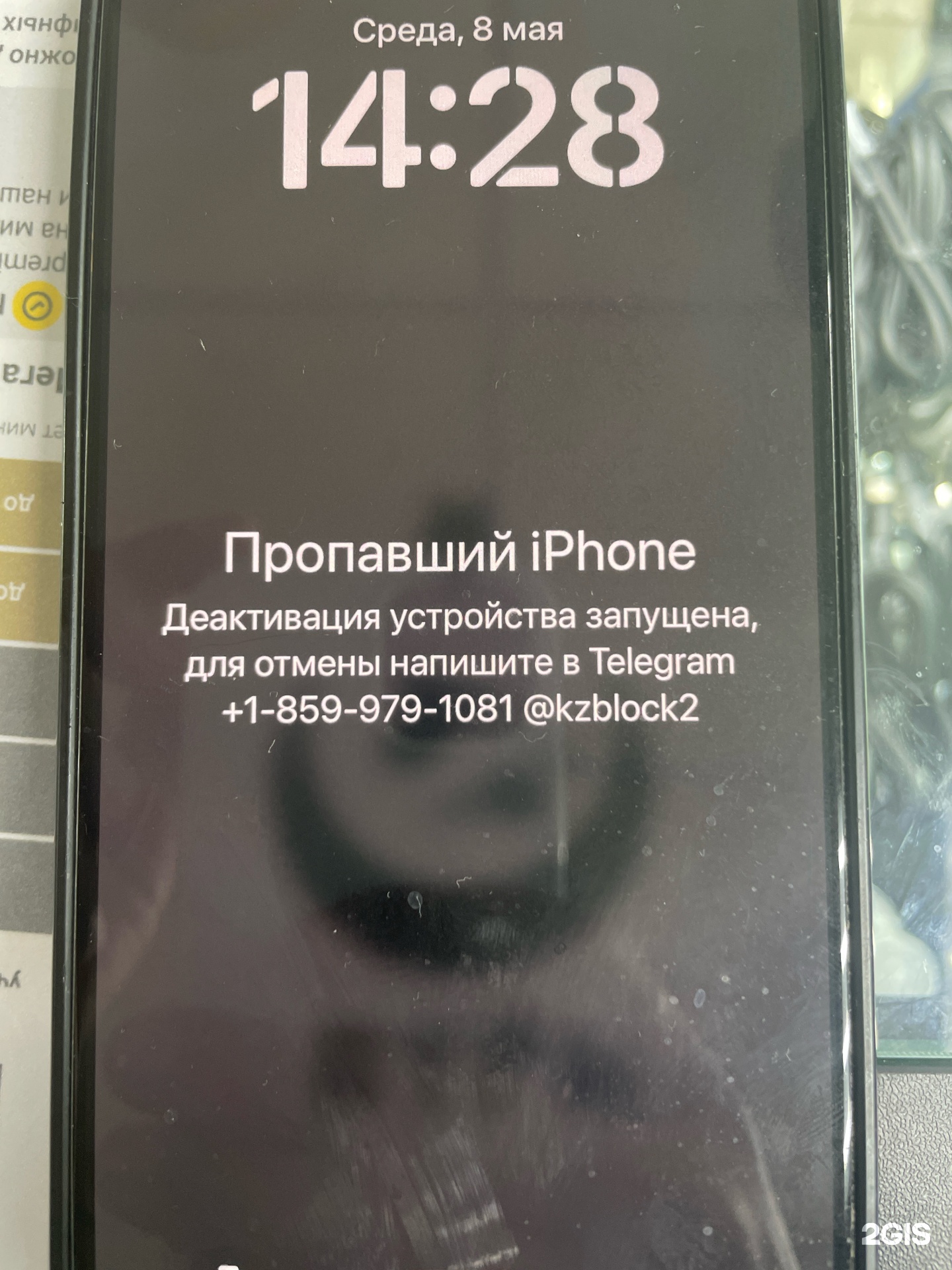 Phone Astana, ТД Астаналык, улица Сакена Сейфуллина, 47, Астана — 2ГИС