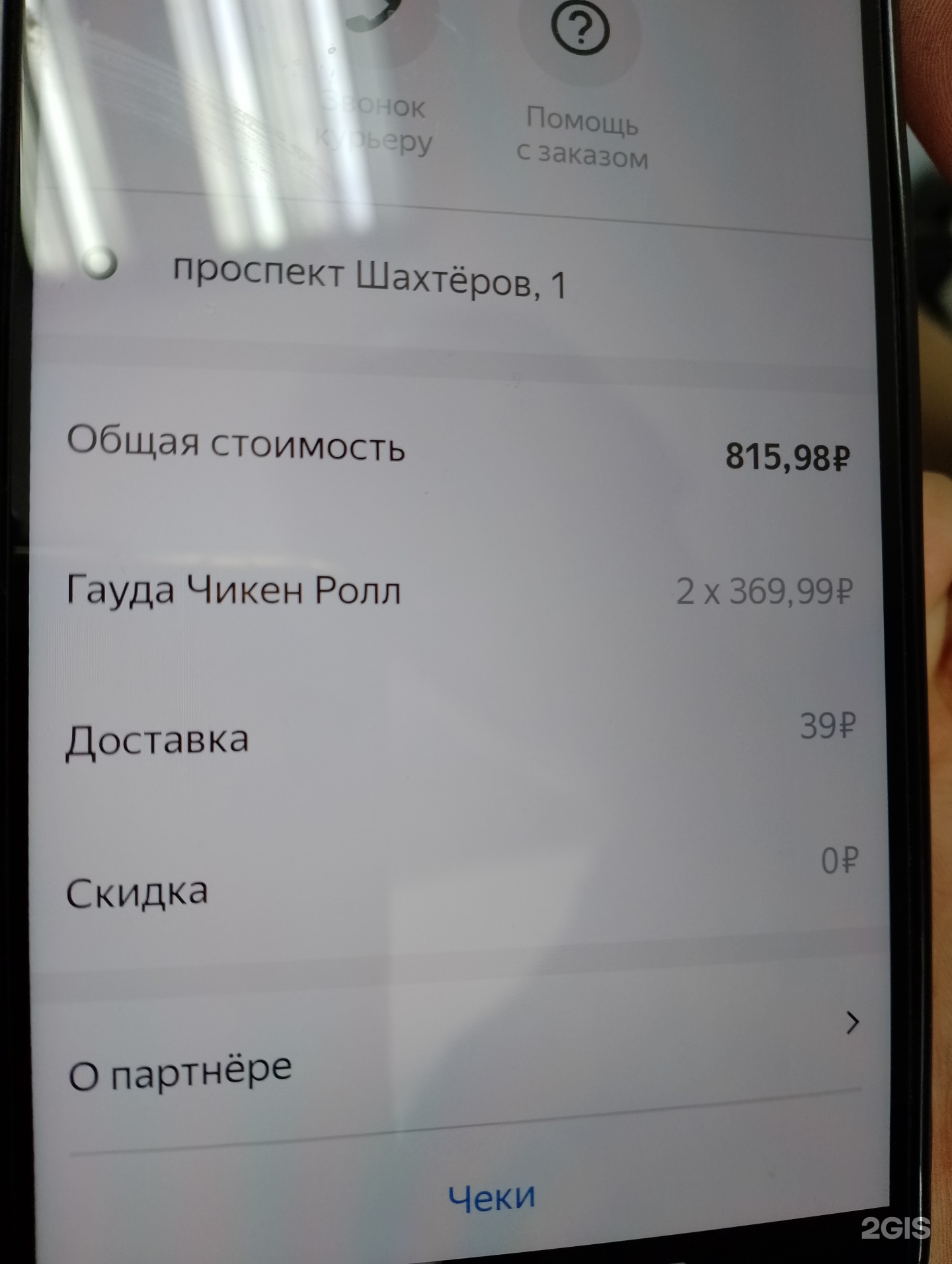 Бургер Кинг, сеть ресторанов быстрого питания, Радуга, проспект Шахтёров,  54, Кемерово — 2ГИС