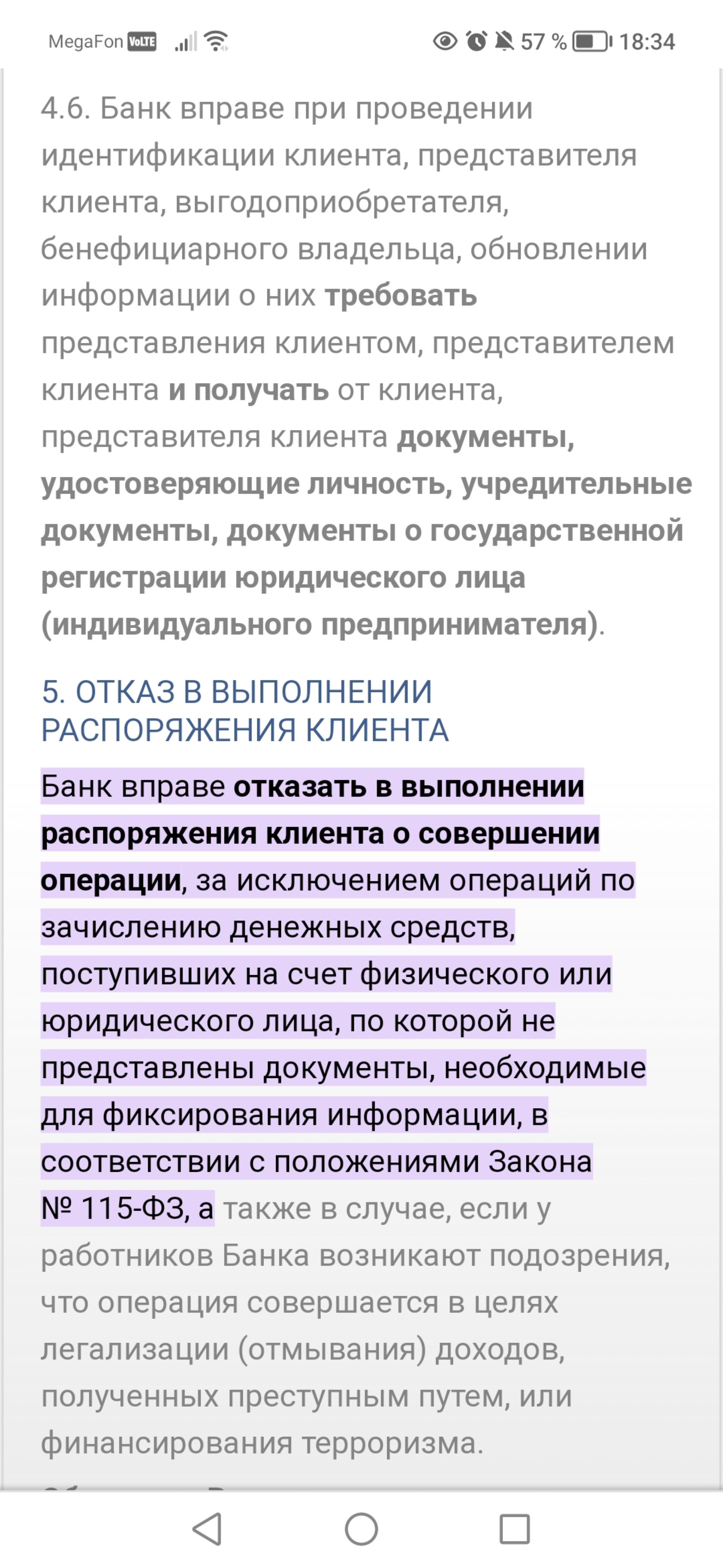 Кубань Кредит, операционная касса, ТЦ Стрелка, улица Московская, 162,  Краснодар — 2ГИС