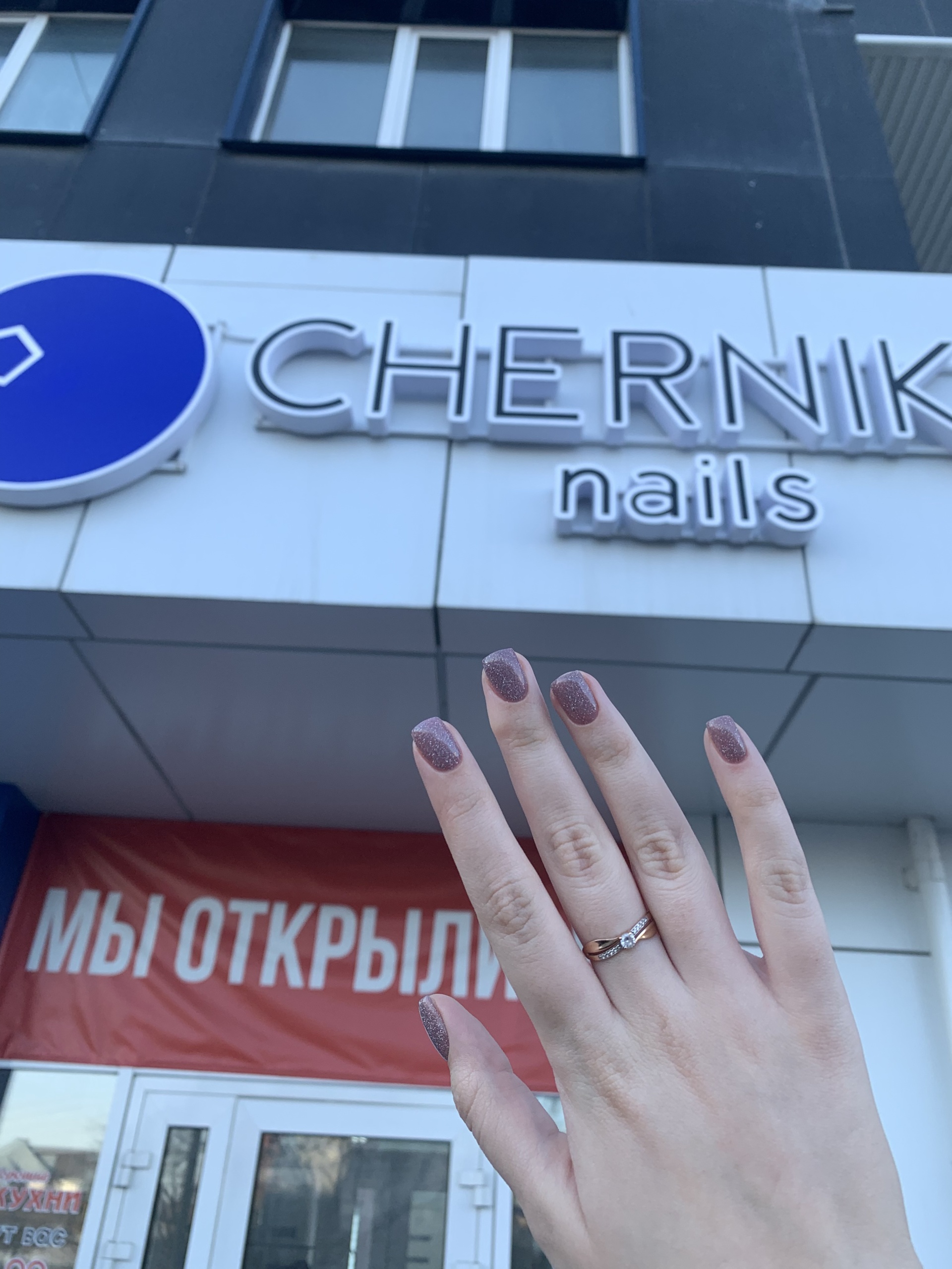 Chernico, студия красоты, проспект Победы, 96е, Пенза — 2ГИС