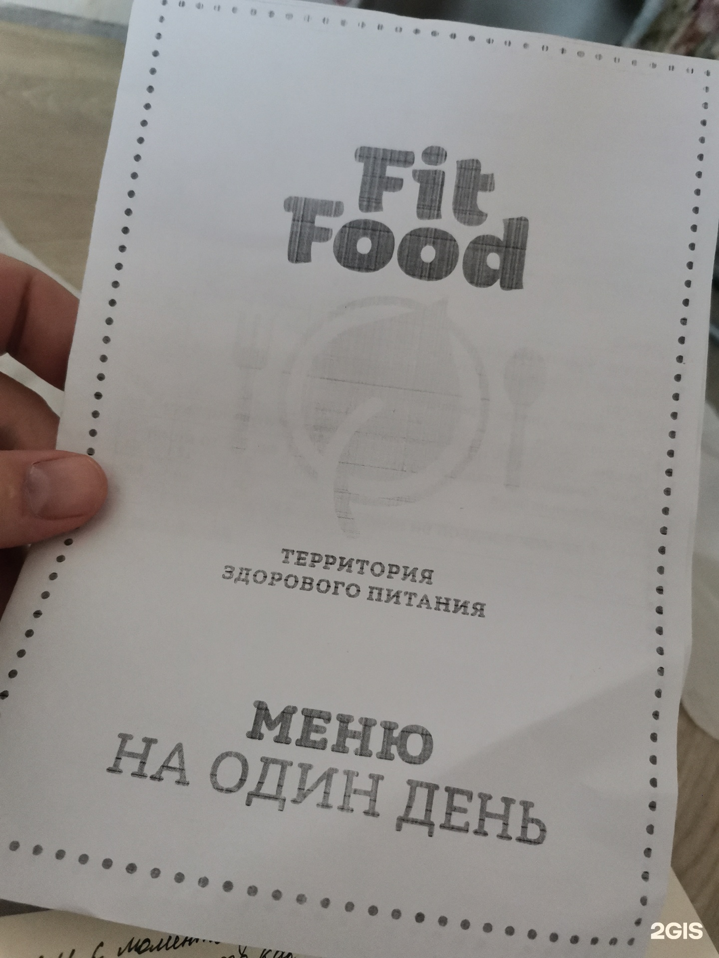 Fit food, служба доставки правильного питания, Московский тракт, 100, Тюмень  — 2ГИС