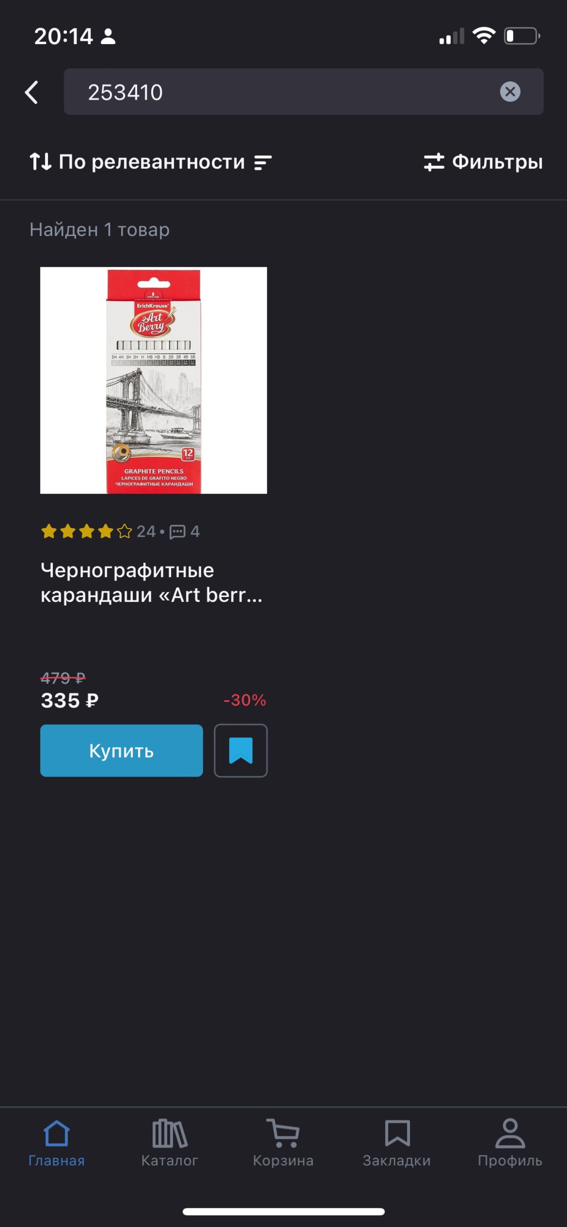 Читай-город, книжный магазин, проспект Гамидова, 61, Махачкала — 2ГИС