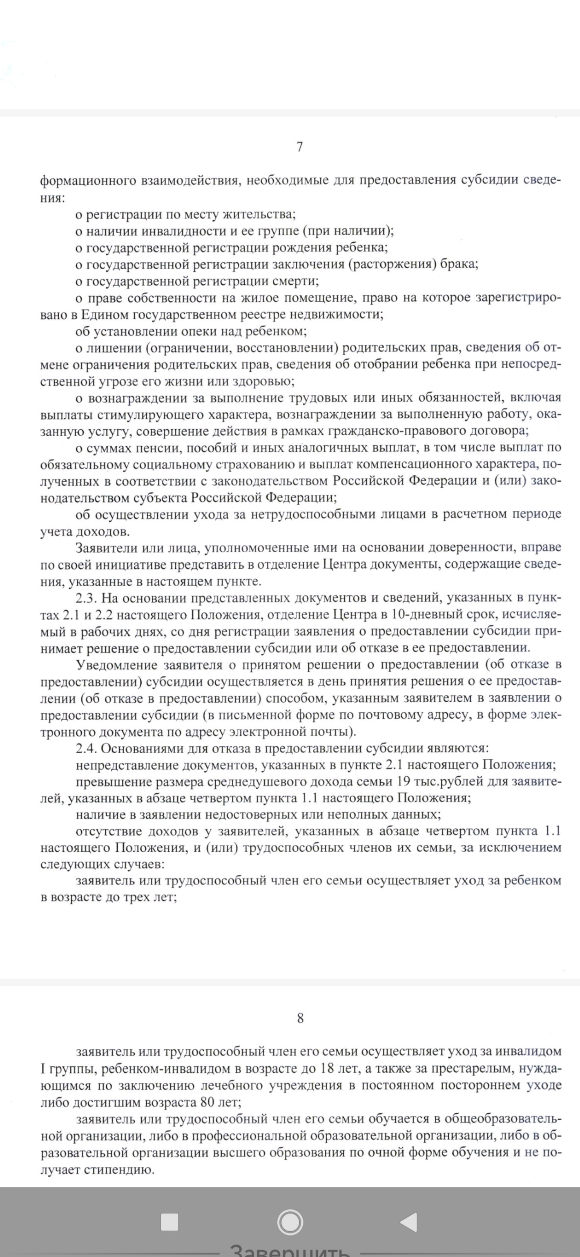 17-й комплекс, 11 / Солнечный бульвар, 6 в Набережных Челнах — 2ГИС