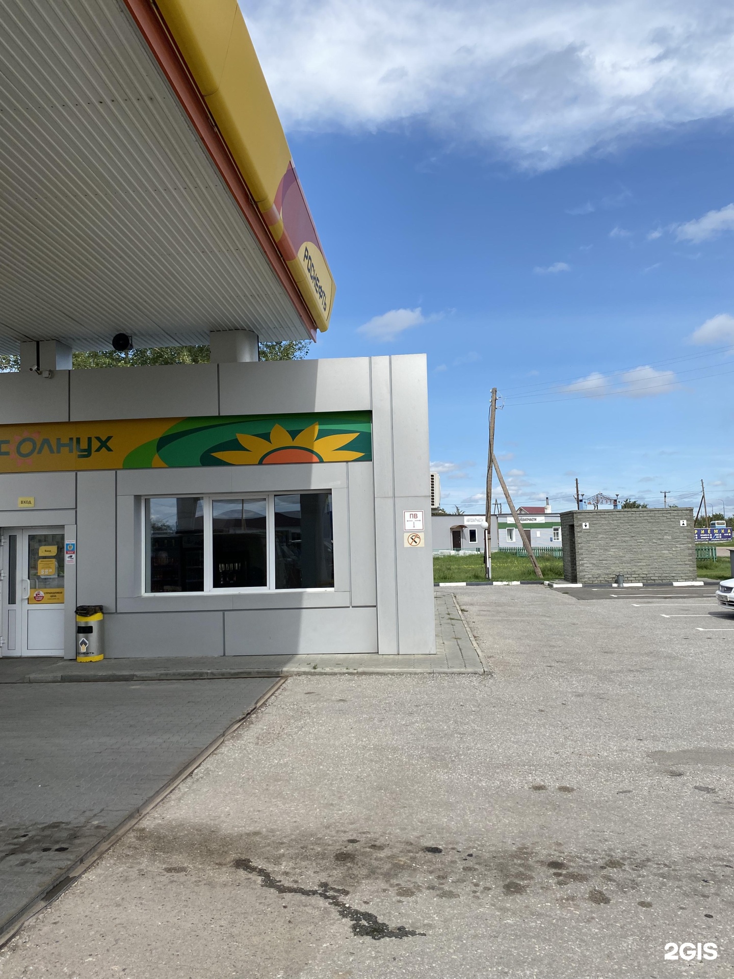 Роснефть, Коммунистическая улица, 105а, с. Поспелиха — 2ГИС