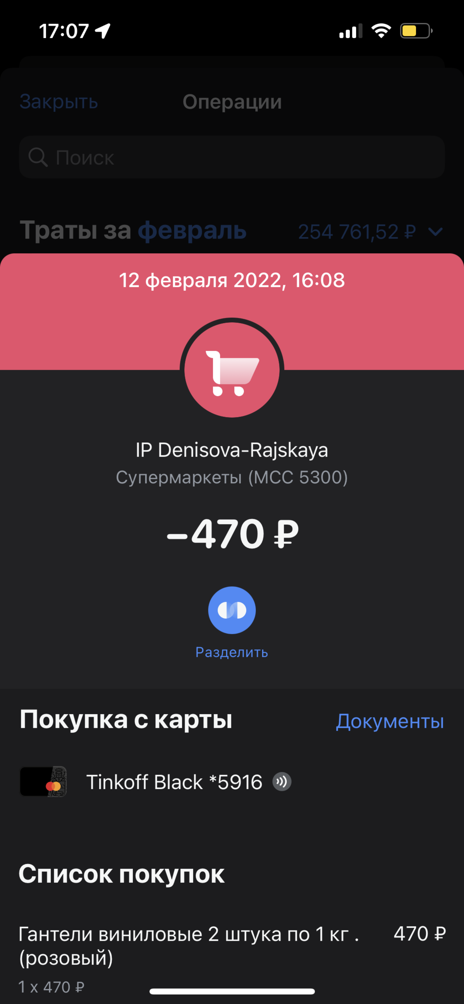 Мир удивительных товаров, интернет-магазин, Садовая, 5, Курск — 2ГИС