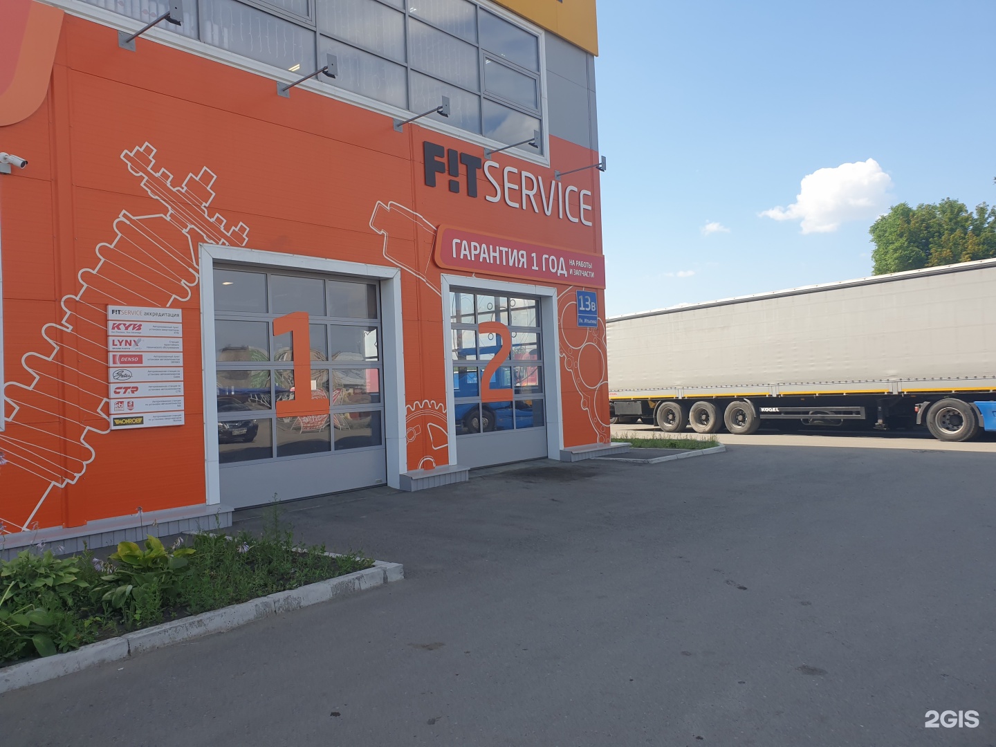 Fit service, автосервис, Итыгина, 13в, Абакан — 2ГИС