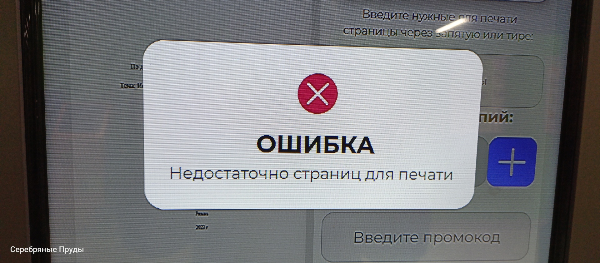 Офсет, автономный копировальный центр, площадь Свободы, 4, Рязань — 2ГИС