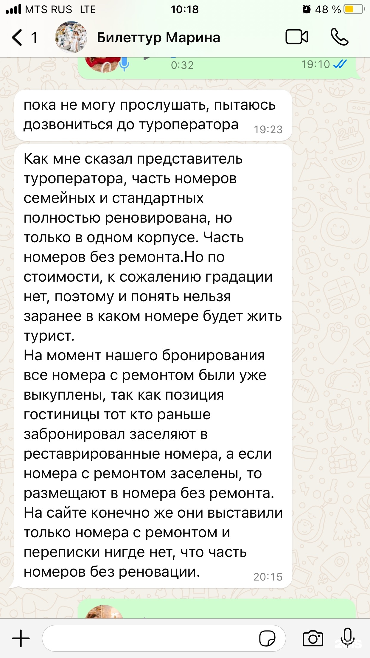 Билетур, компания, Русская улица, 59/4, Владивосток — 2ГИС