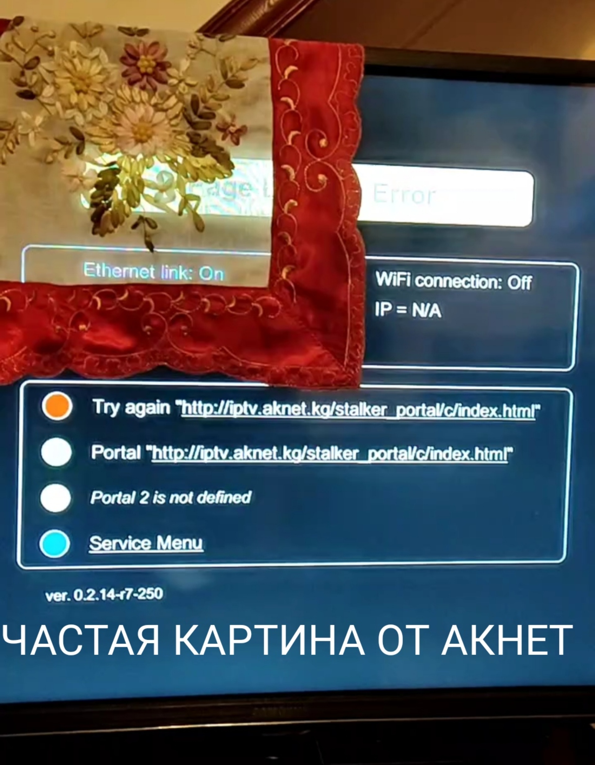 Акнет, телекоммуникационная компания, Исы Ахунбаева, 119а, Бишкек — 2ГИС