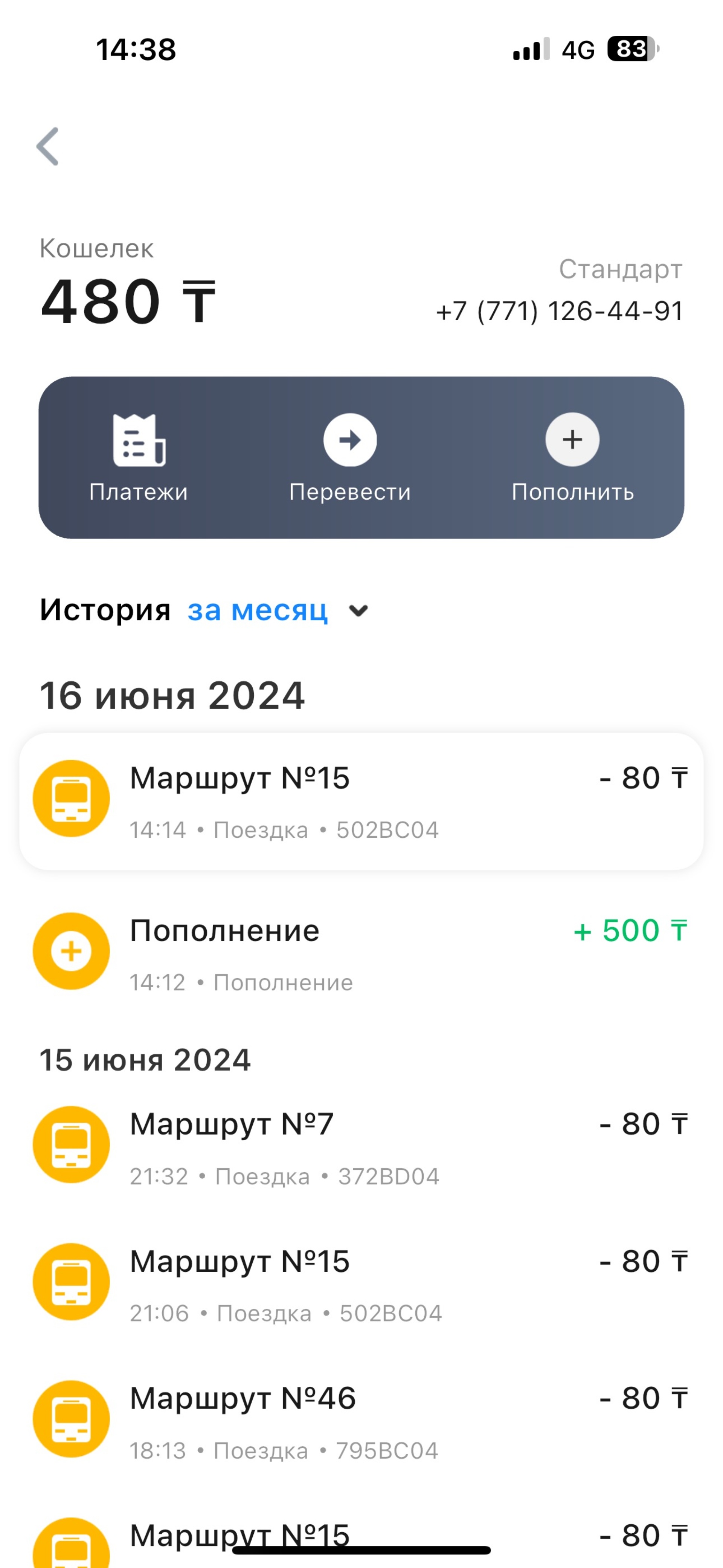 Автопарк, городское автотранспортное предприятие, проспект Санкибай батыра,  22, Актобе — 2ГИС