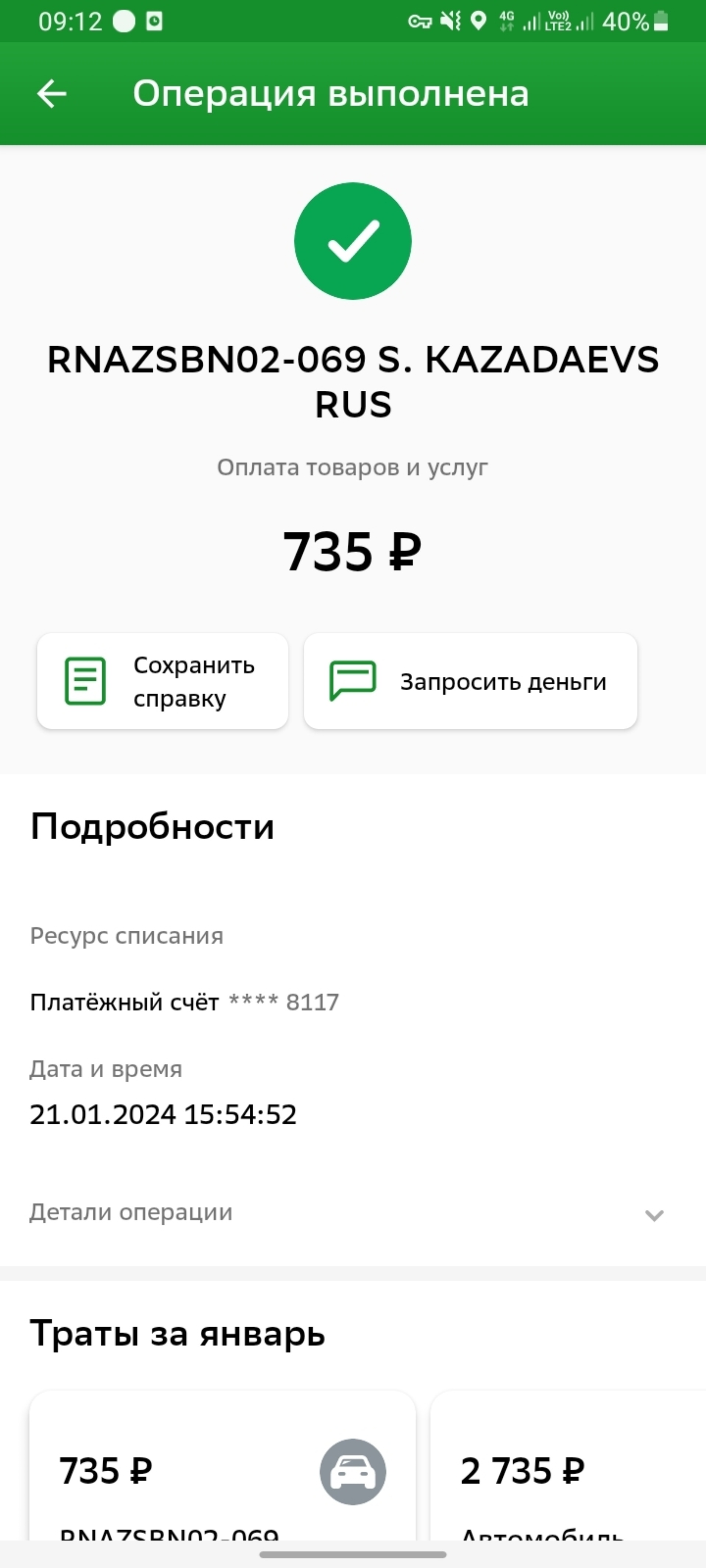 Башнефть, трасса Уфа-Оренбург 121 км, ст7, д. Казадаевка — 2ГИС