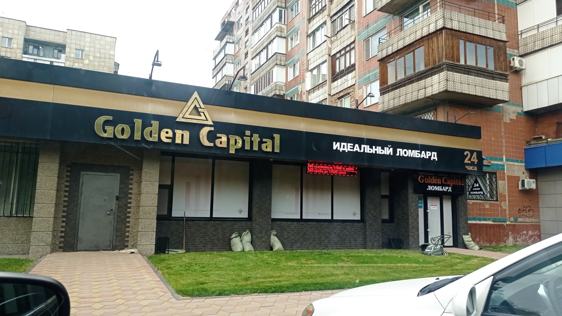 Ломбард Golden Capital-2007, проспект Нуркена Абдирова, 36/4, Караганда —  2ГИС