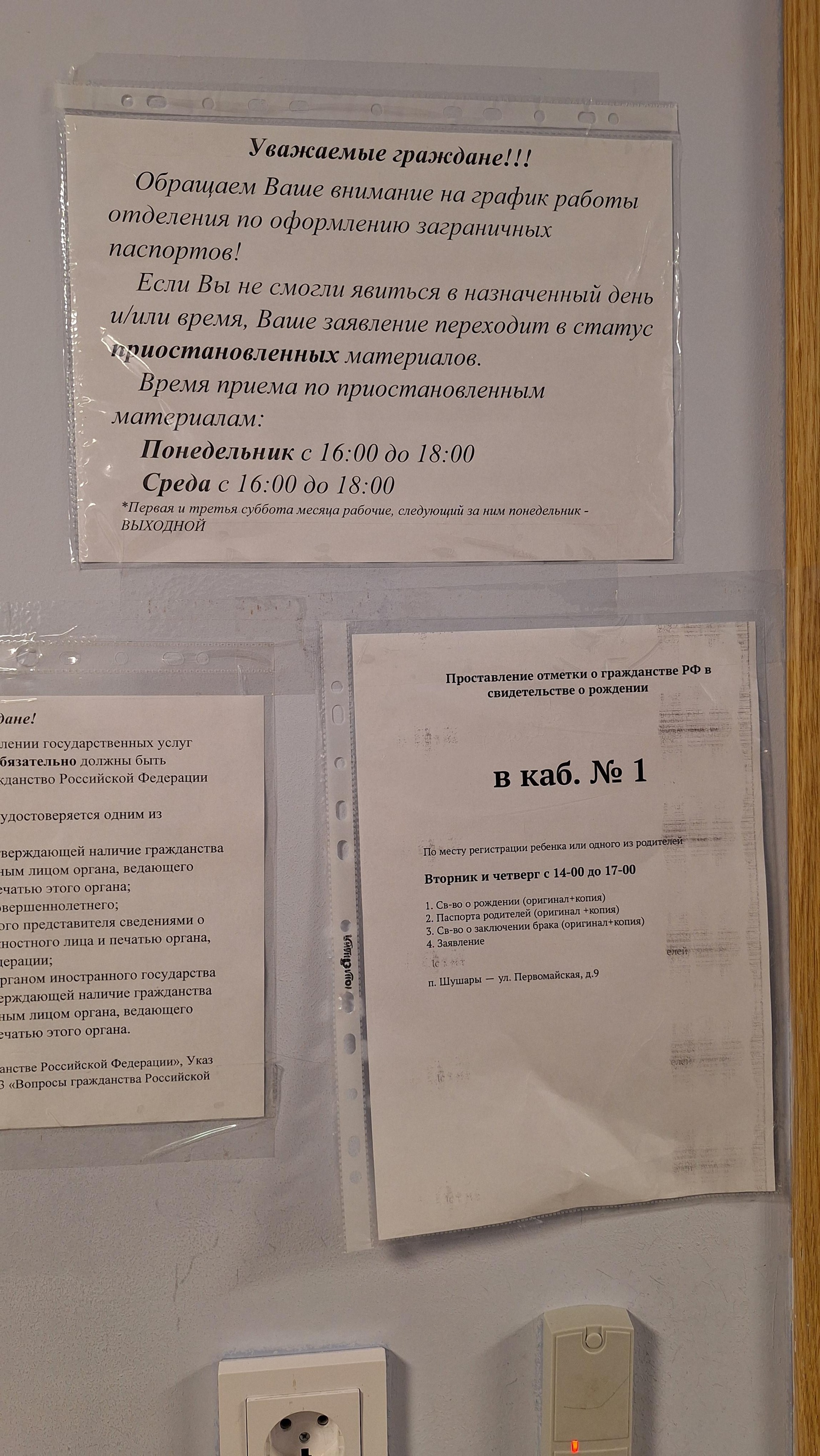 Полистрой, бухгалтерия, Ленинградская, 77, Санкт-Петербург — 2ГИС