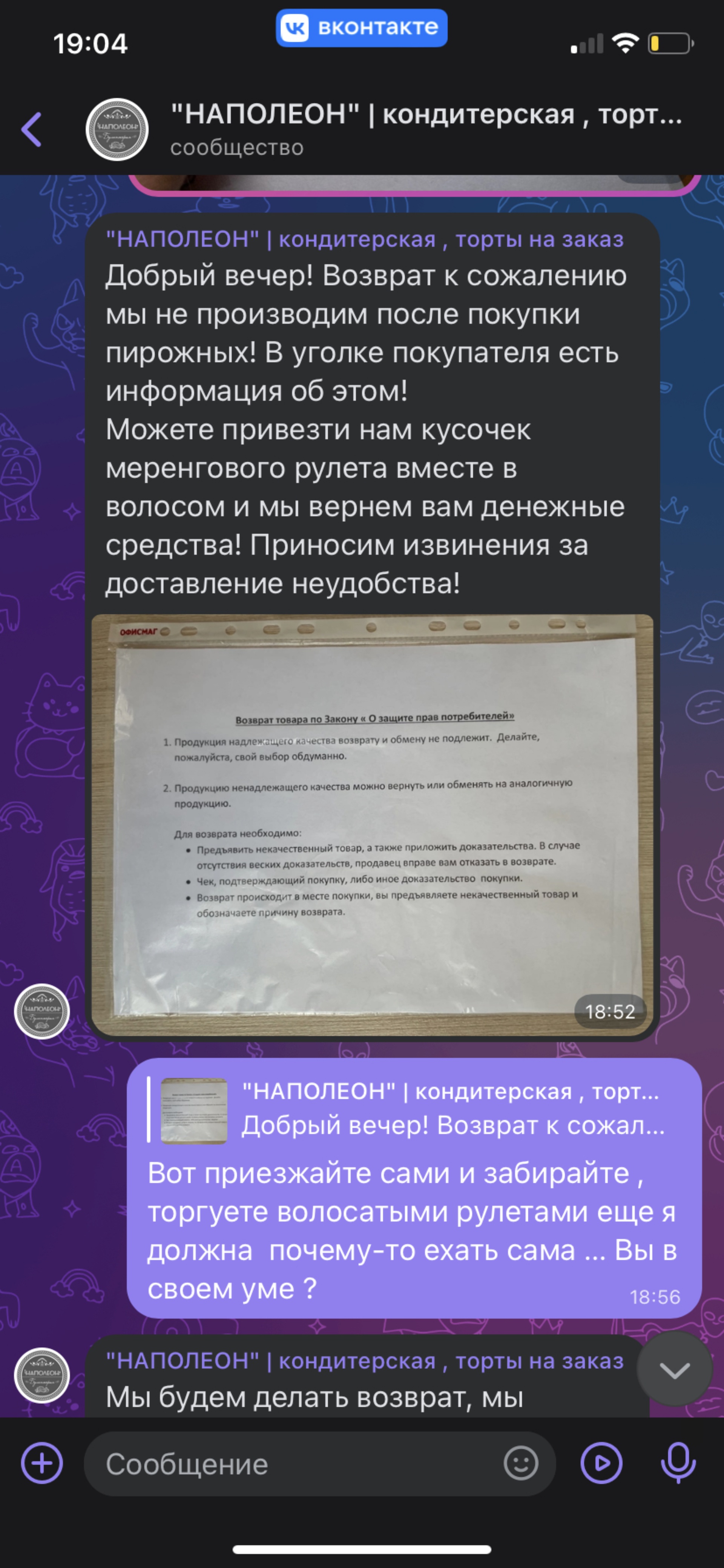 Наполеон, десертный бар, улица Свободы, 54, Березники — 2ГИС