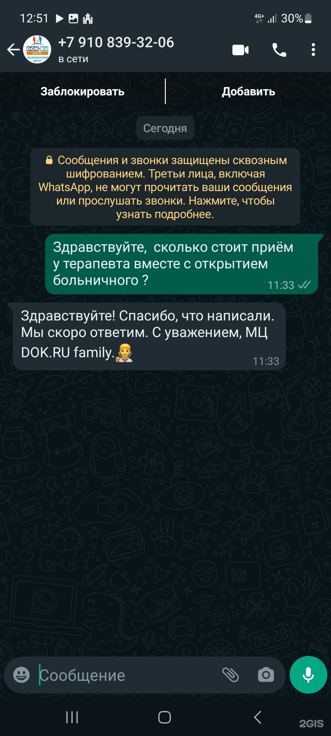 Dok.ru family, медицинский центр для всей семьи, Петербургское шоссе, 45а,  Тверь — 2ГИС