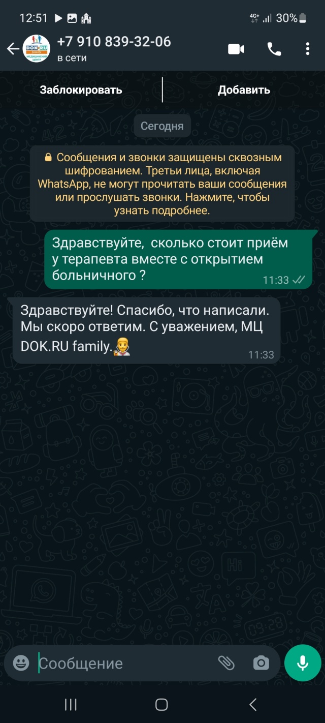 Dok.ru family, медицинский центр для всей семьи, Петербургское шоссе, 45а,  Тверь — 2ГИС