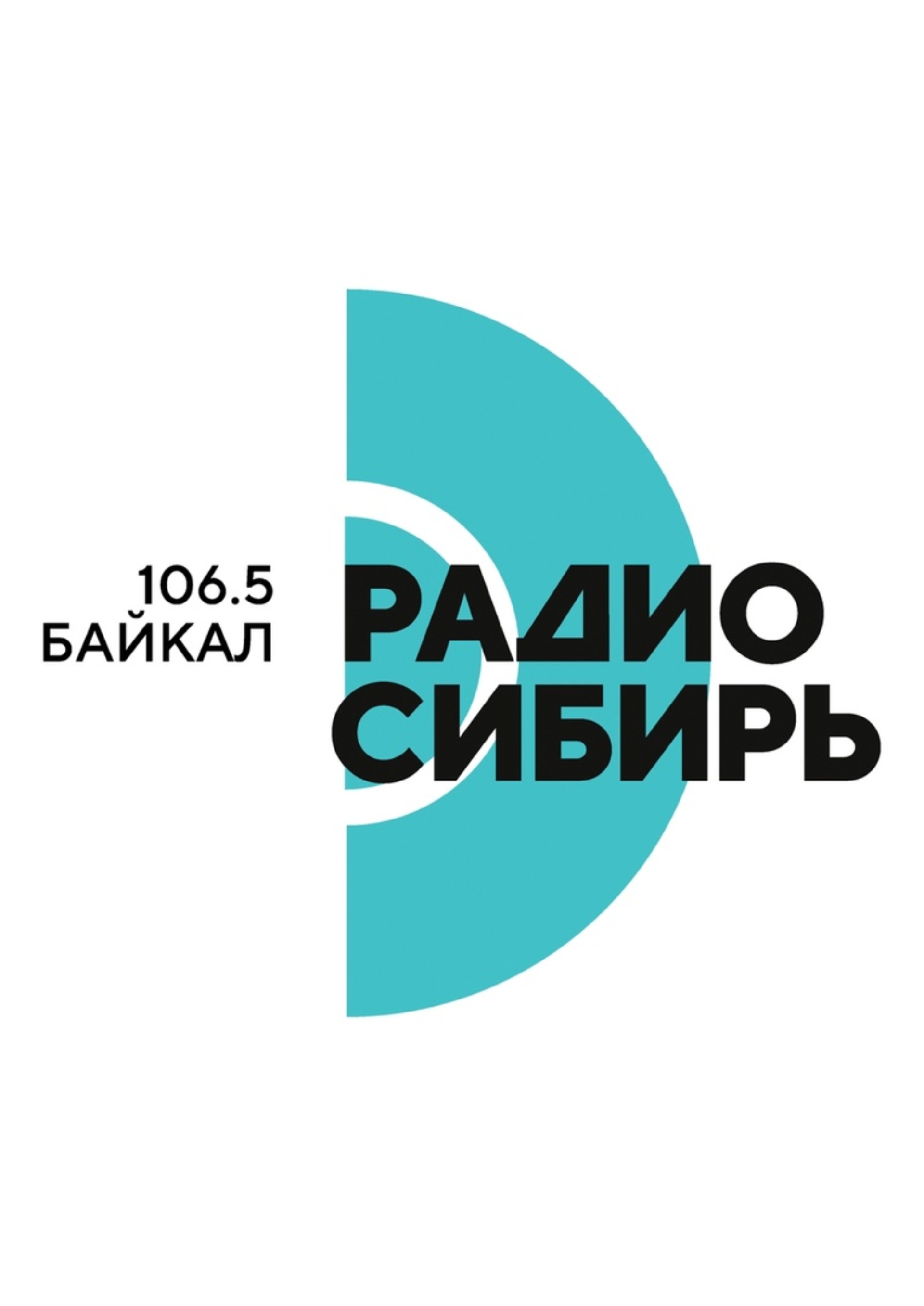 РАДИО СИБИРЬ-БАЙКАЛ, FM 106.5, ТДК Удинский Пассаж, улица Балтахинова, 17,  Улан-Удэ — 2ГИС