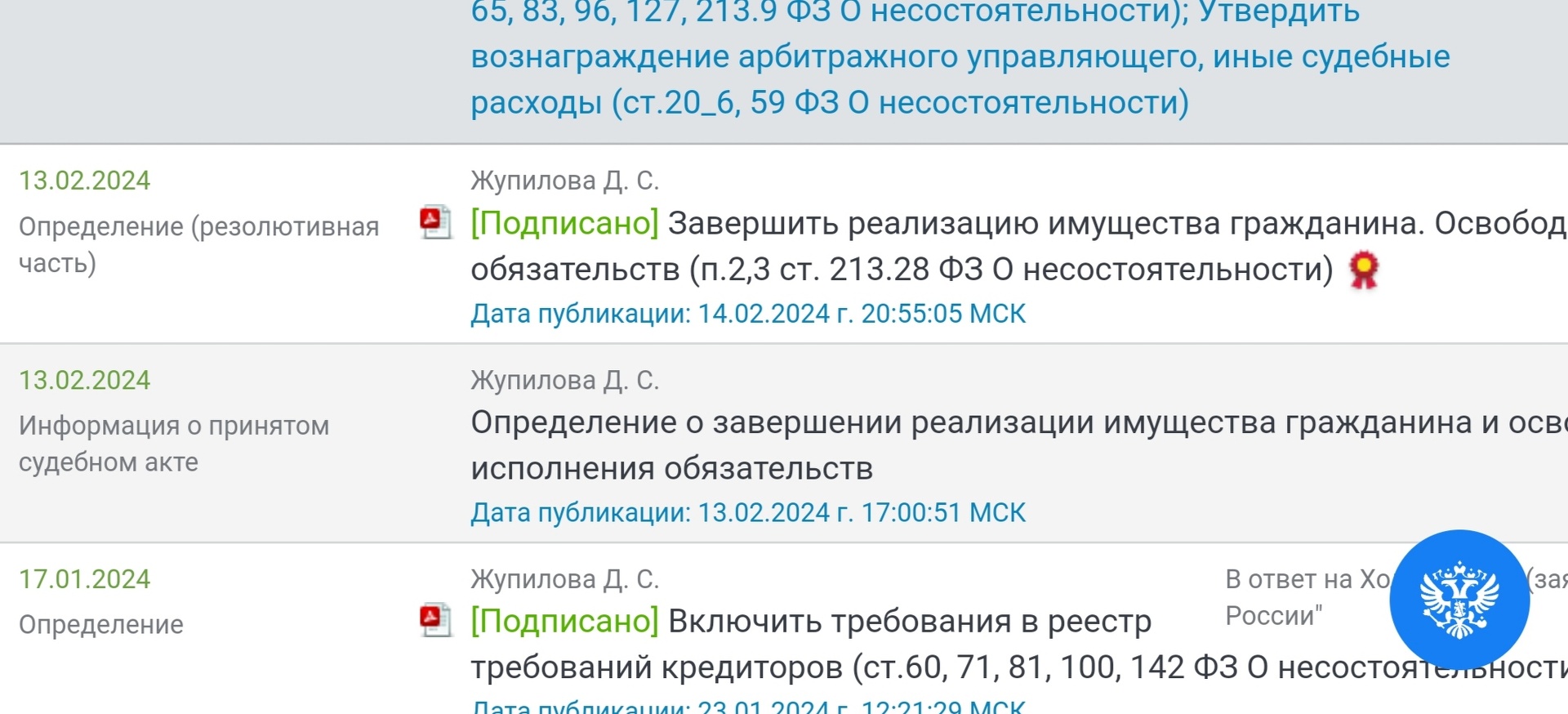 Доктор права, юридическая компания, Аткарская улица, 66г, Саратов — 2ГИС