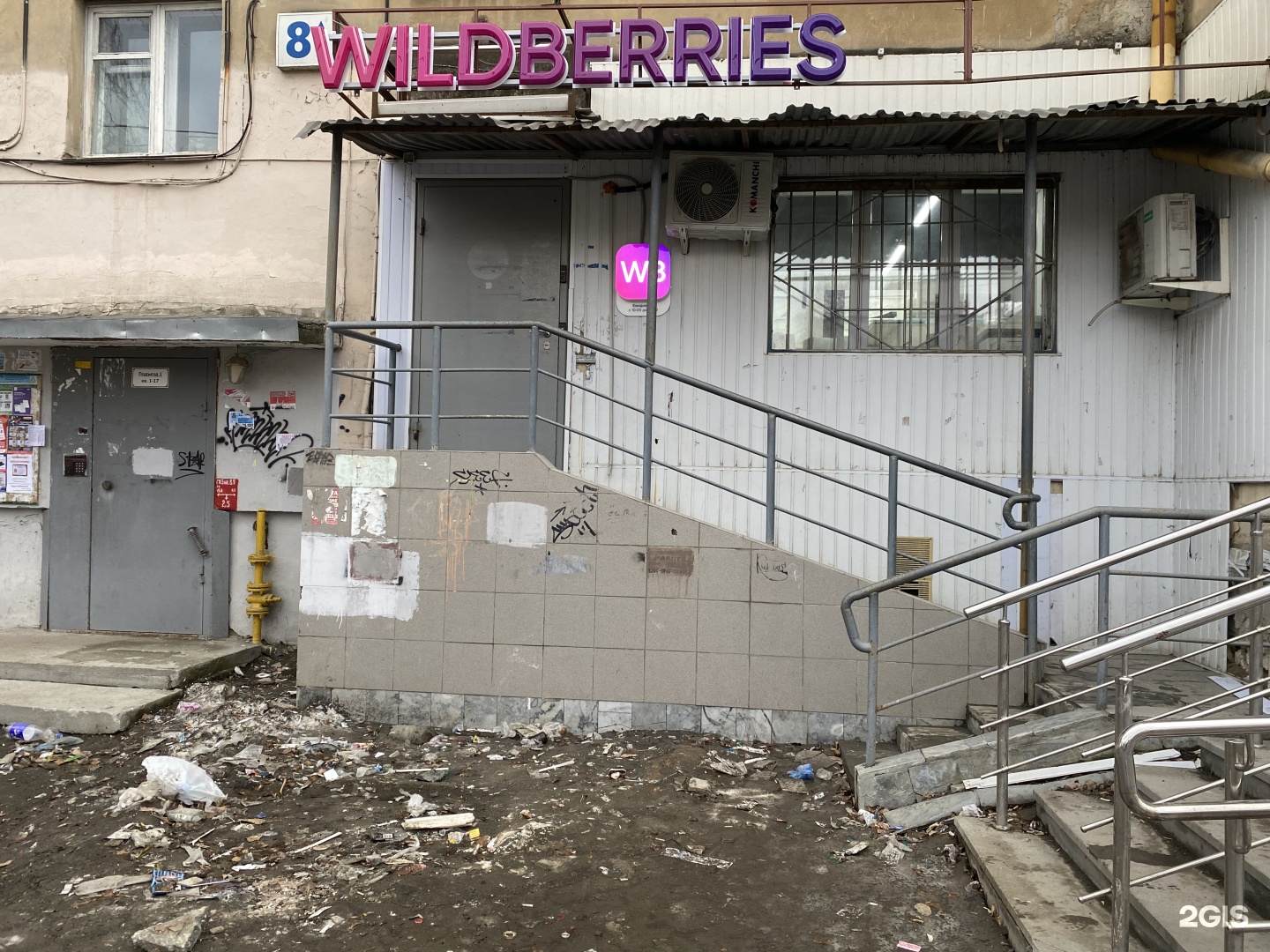 Wildberries, пункт выдачи товарoв, Короленко, 8а, Екатеринбург — 2ГИС