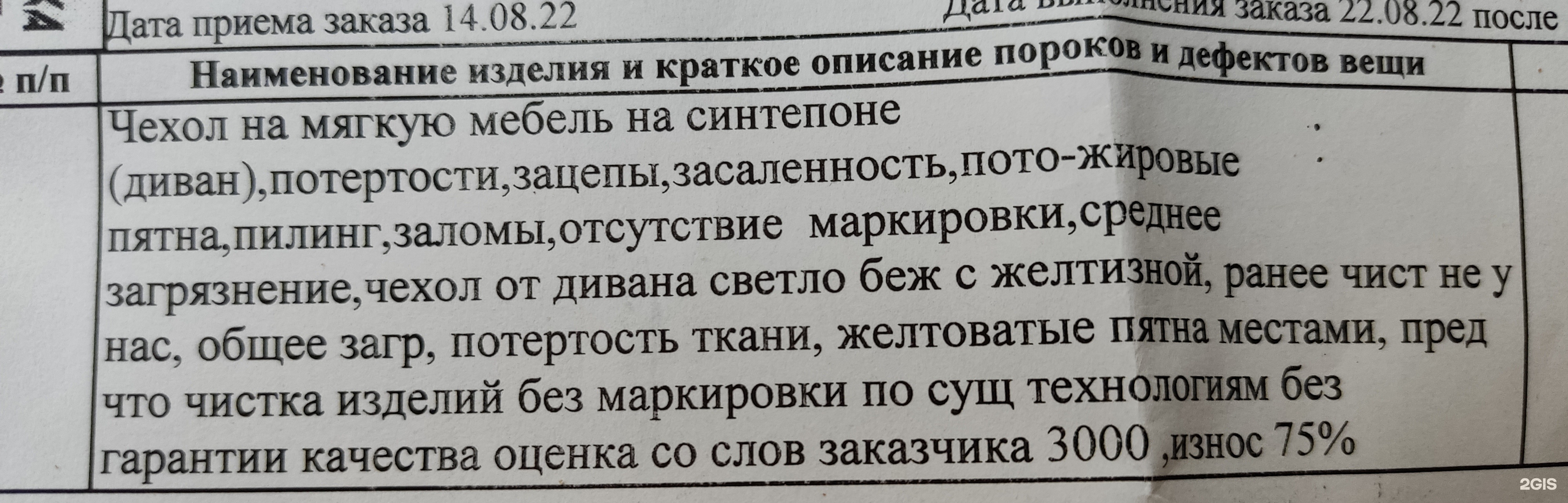 Немецкая марка, химчистка-прачечная, Променад 1, проспект Ленина, 90/1,  Кемерово — 2ГИС