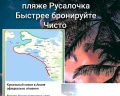 Русалочка: отзыв от Михаил маркин