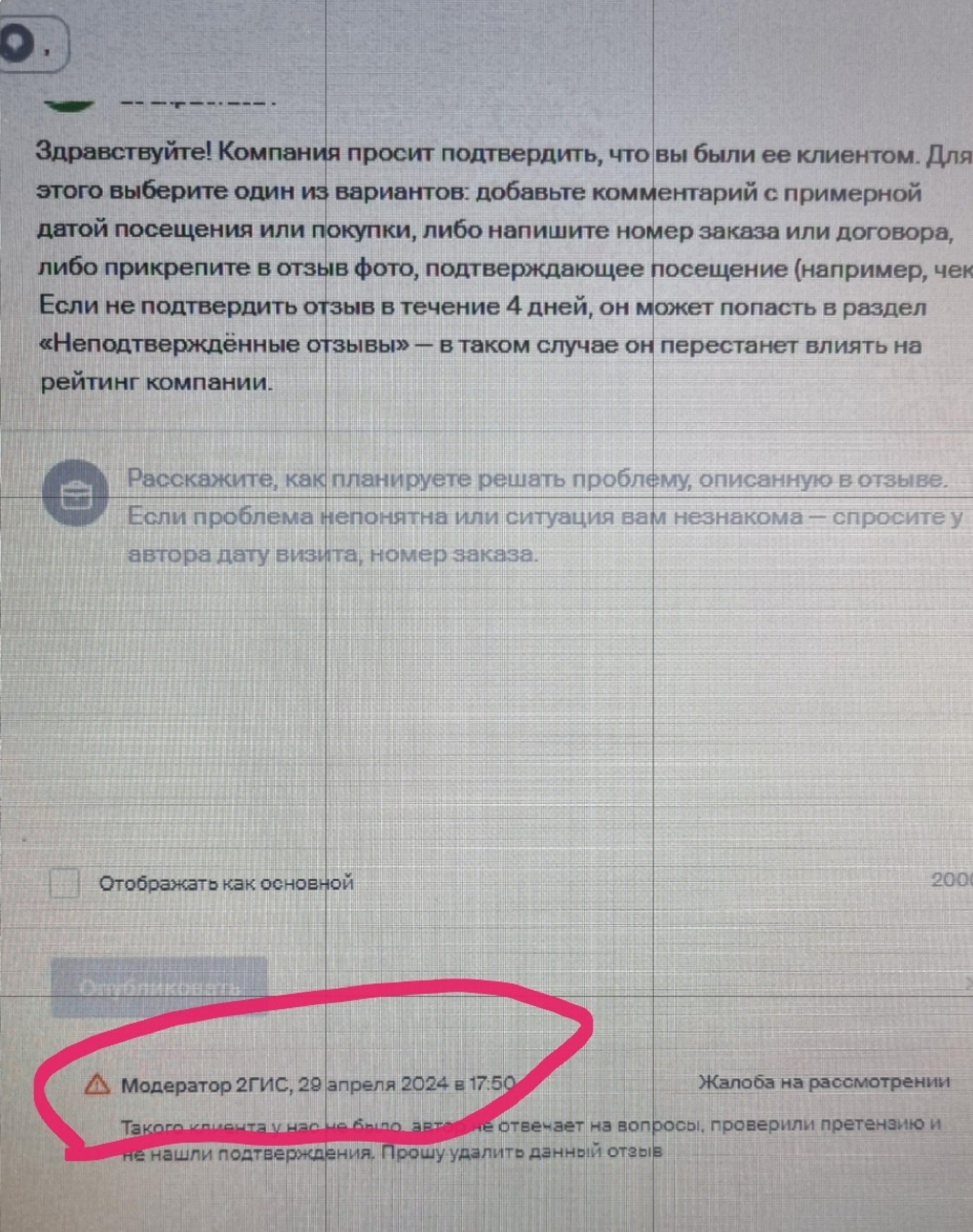 2ГИС, городской информационный сервис, Курортный проспект, 92/5, Сочи