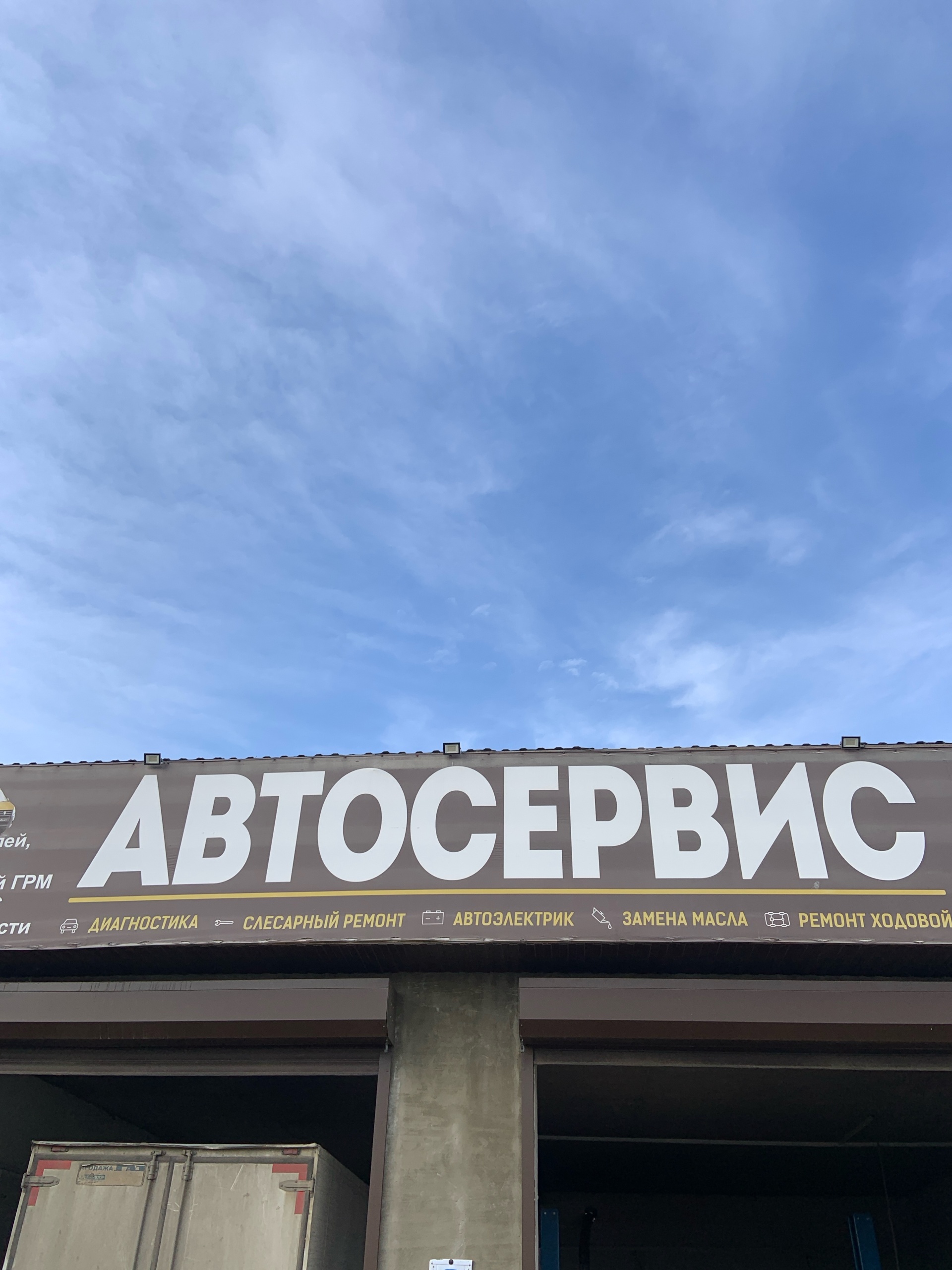 Автосервис, Земляничная, 35/1, Краснодар — 2ГИС