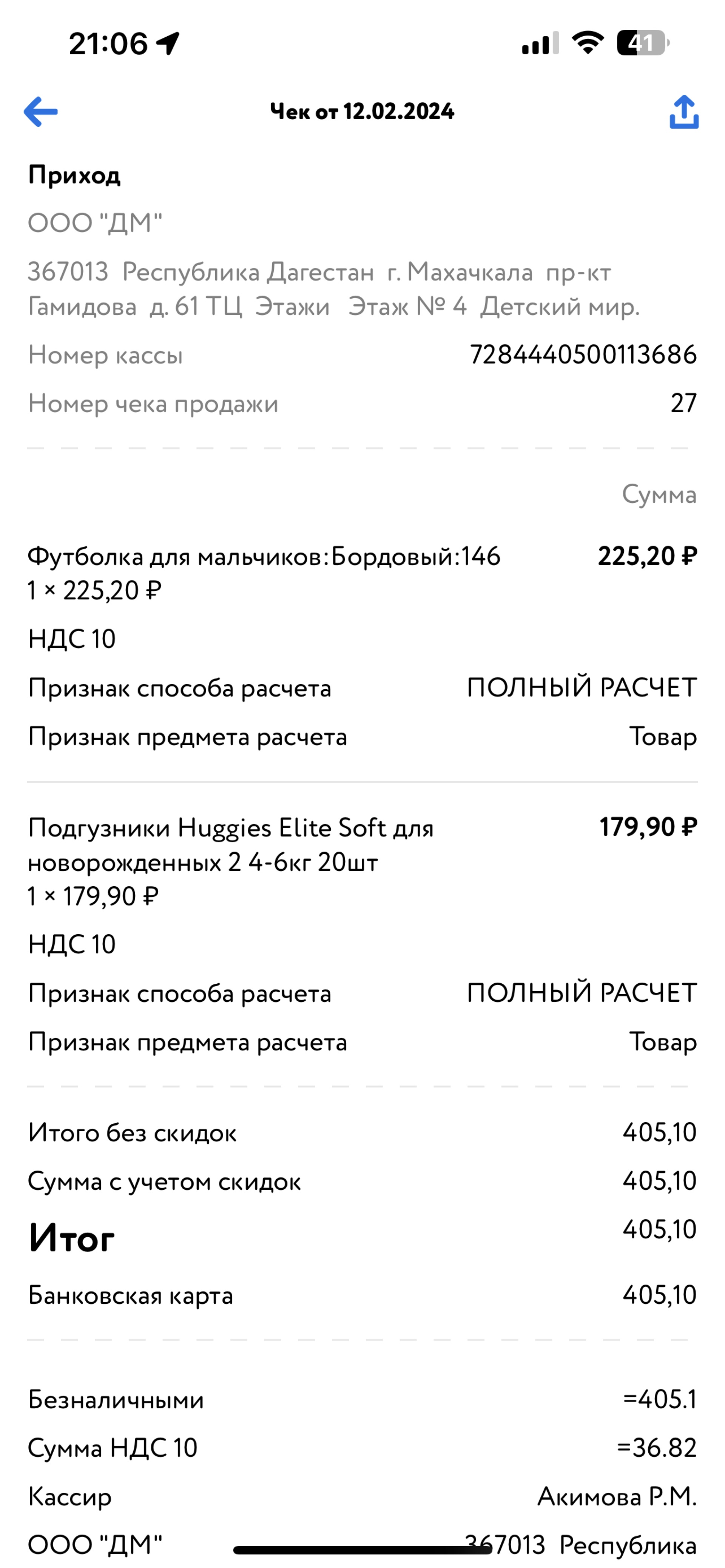 Детский мир, магазин детских товаров, проспект Гамидова, 61, Махачкала —  2ГИС