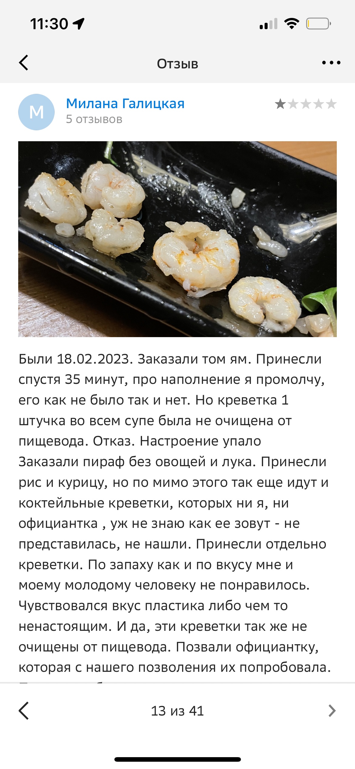 Отзывы о Rice&Fish, суши-бар, проспект Максима Горького, 10, Чебоксары -  2ГИС