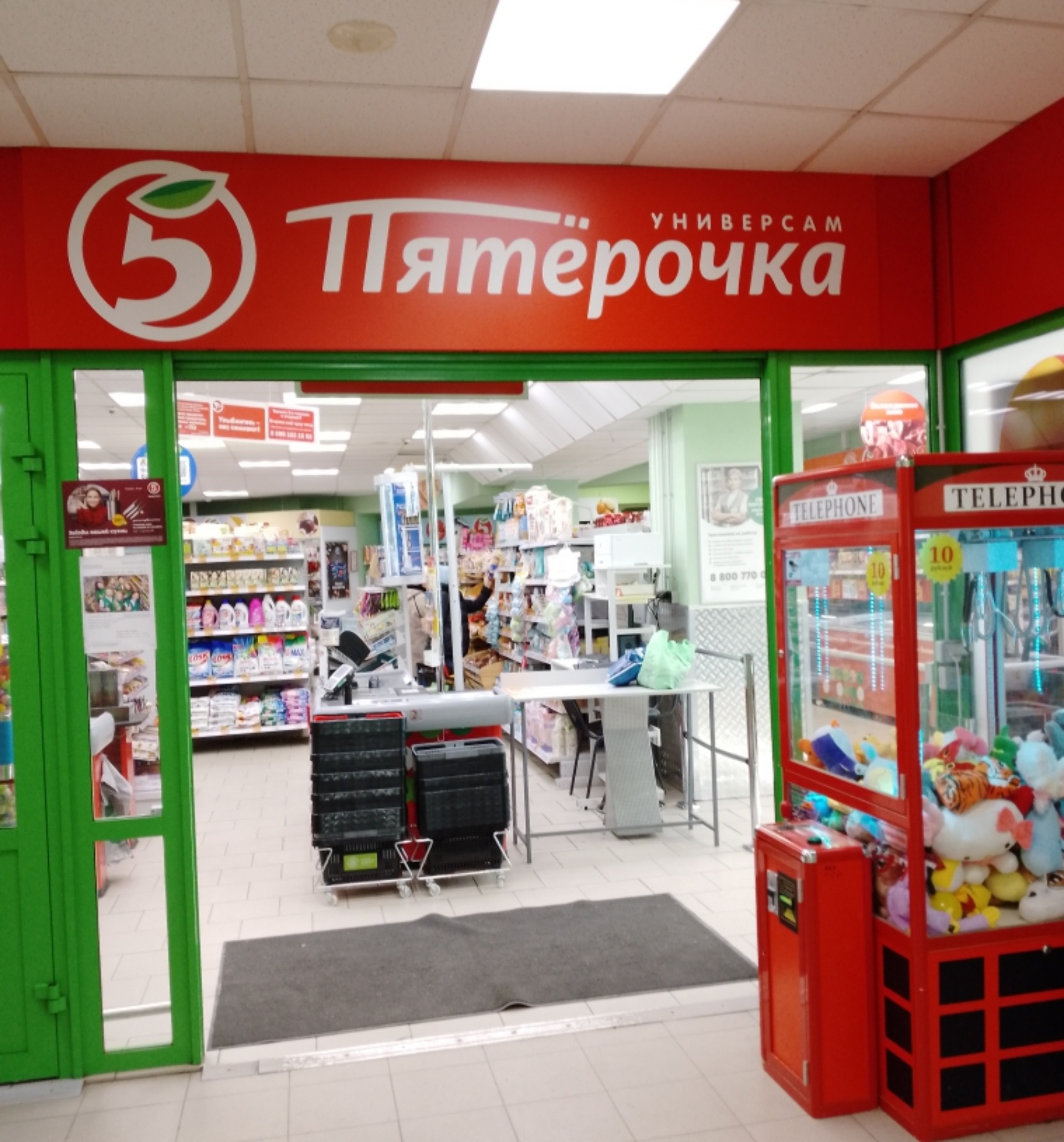 Пятёрочка, супермаркет, ТЦ Сокол, Тимме, 4 ст4, Архангельск — 2ГИС