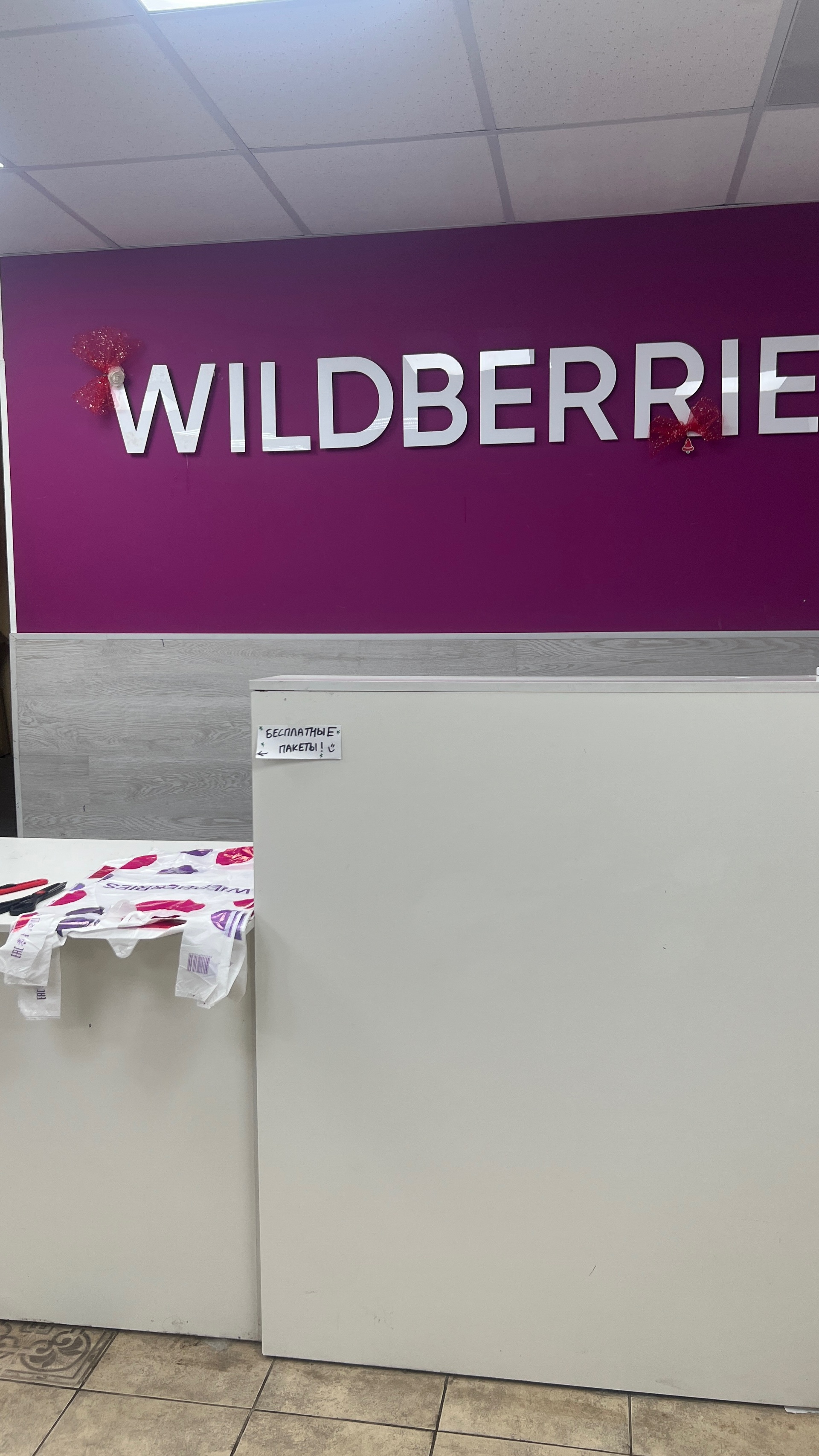 Wildberries, пункт выдачи товара, проспект Просвещения, 53 к1,  Санкт-Петербург — 2ГИС