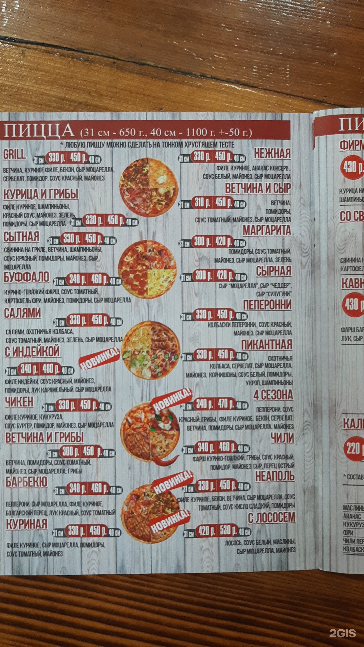 Grill&pizza, кафе, Хакурате, 497, Майкоп — 2ГИС