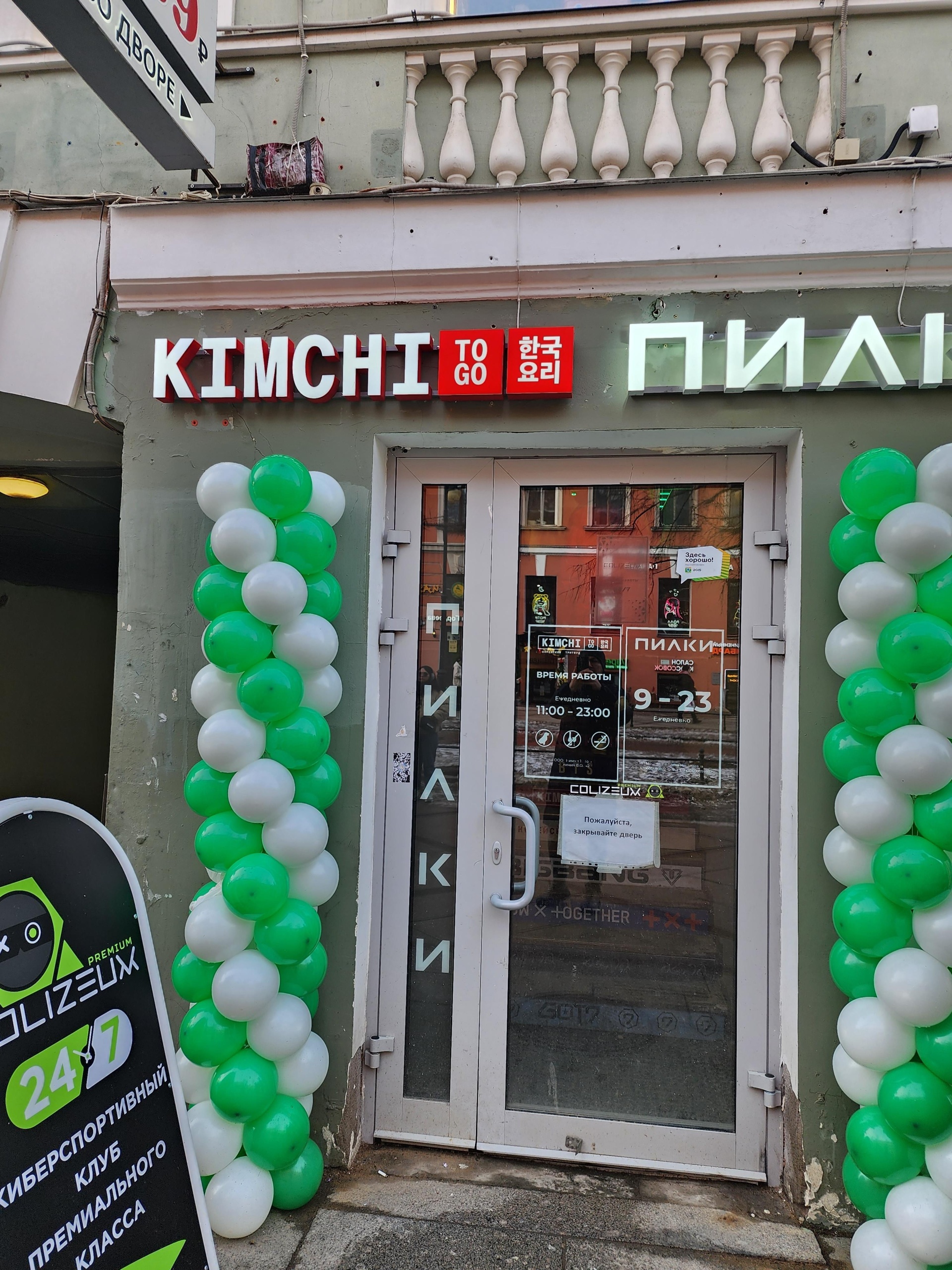 Kimchi to go, кафе корейской кухни, 7-я линия В.О., 42, Санкт-Петербург —  2ГИС