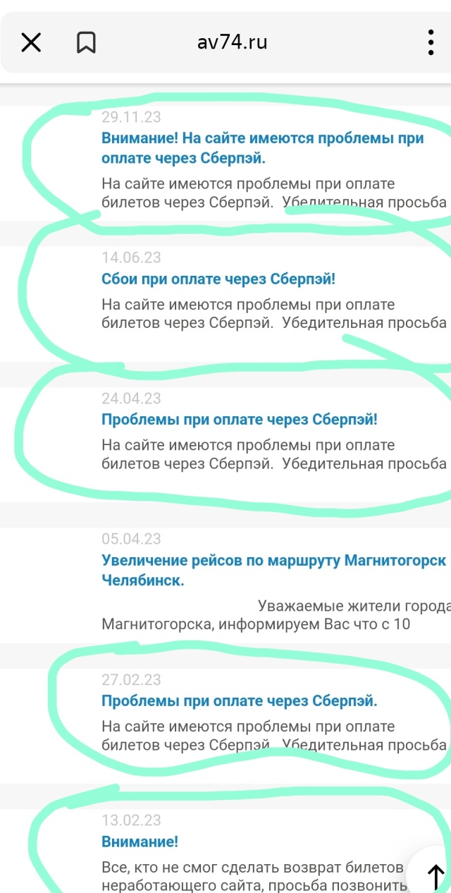 Служба организации движения, автовокзал, Вокзальная улица, 39а,  Магнитогорск — 2ГИС