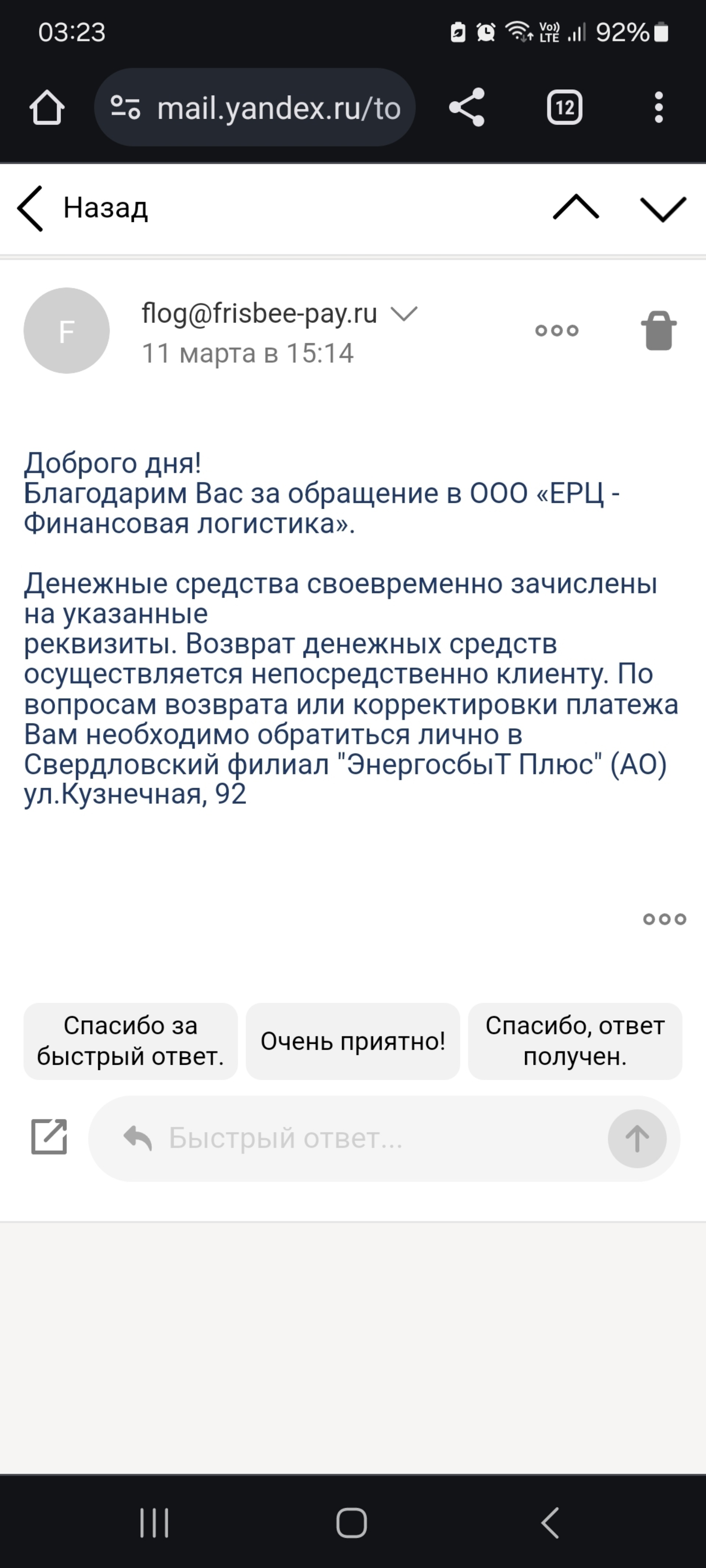 Фрисби, сервис приема платежей, Алатырь, улица Малышева, 5, Екатеринбург —  2ГИС