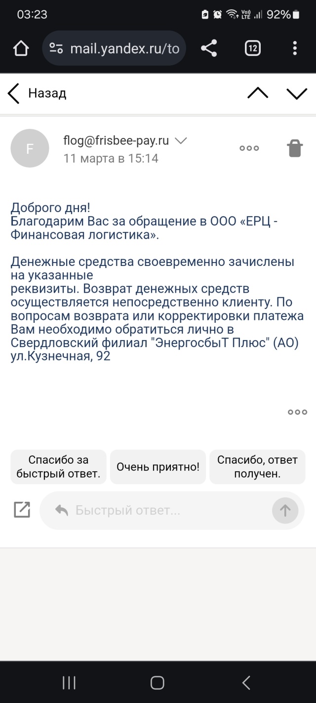 Фрисби, сервис приема платежей, ТЦ Калинка, улица 40-летия Октября, 75,  Екатеринбург — 2ГИС