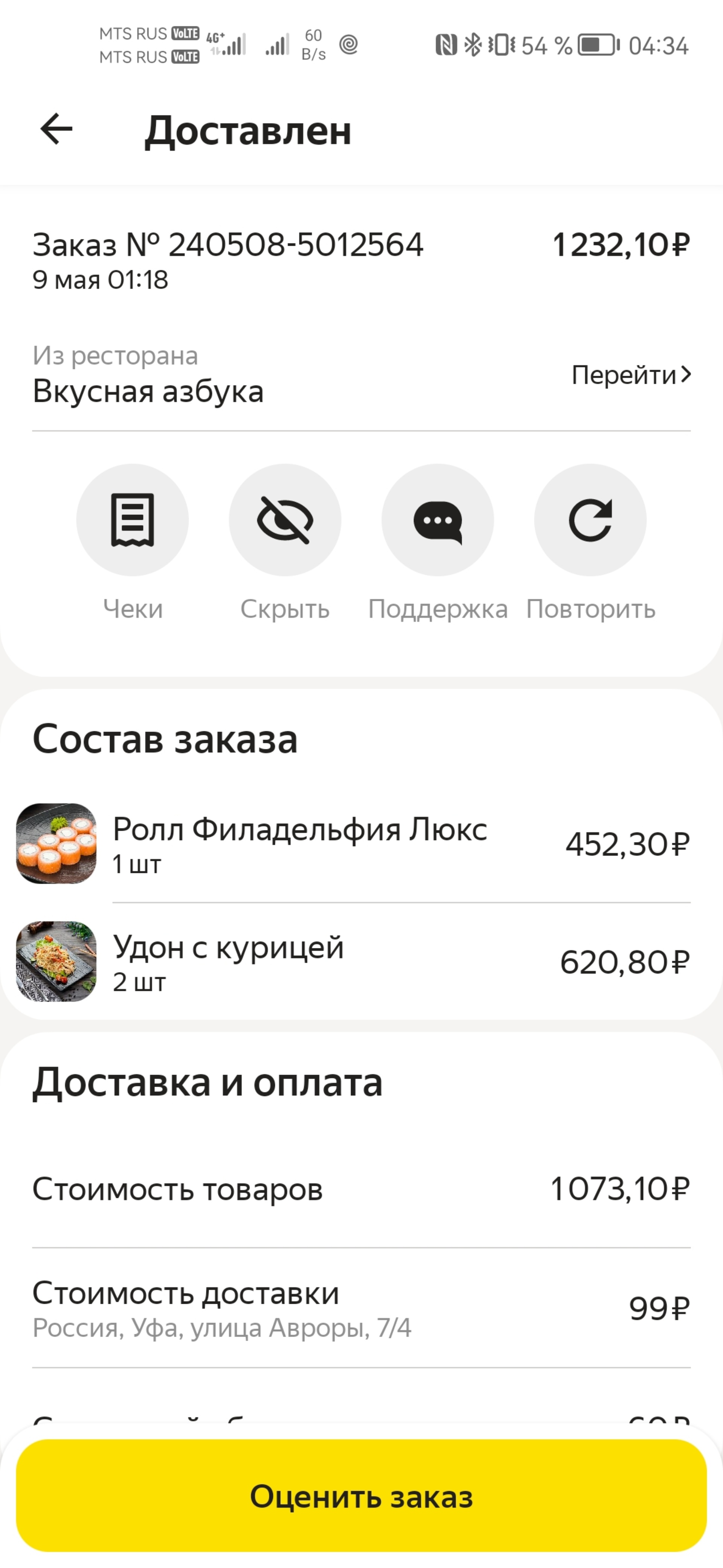 Азбука вкуса, служба доставки, Менделеева, 23, Уфа — 2ГИС