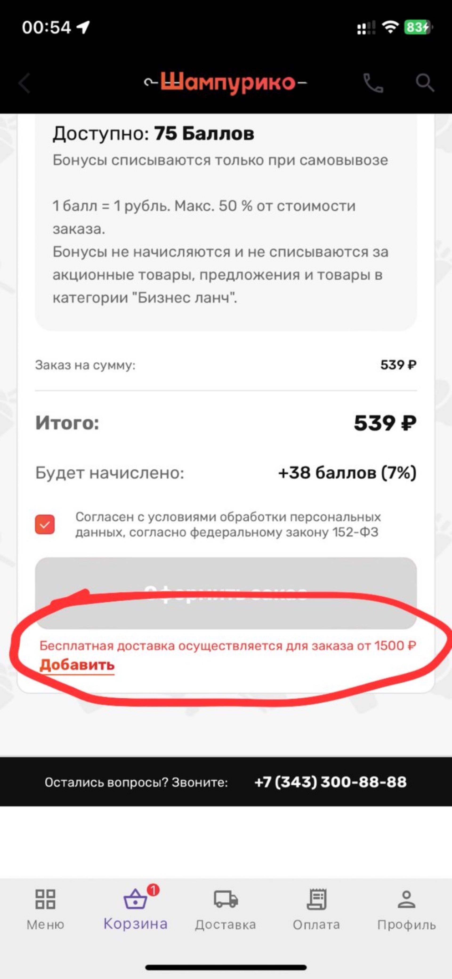 Отзывы о Шампурико, кафе быстрого питания, ЖК Близкий, проспект Академика  Сахарова, 95/3, Екатеринбург - 2ГИС