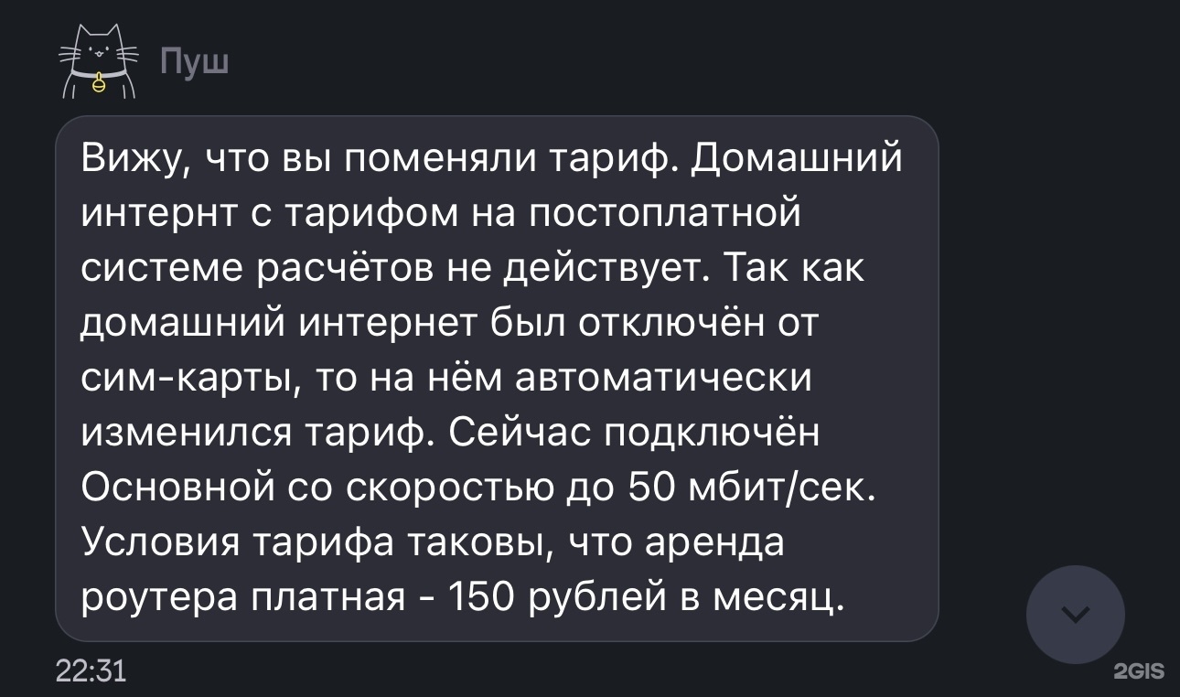 Билайн, офис обслуживания, ТЦ Планерная, улица Планерная, 7, Москва — 2ГИС