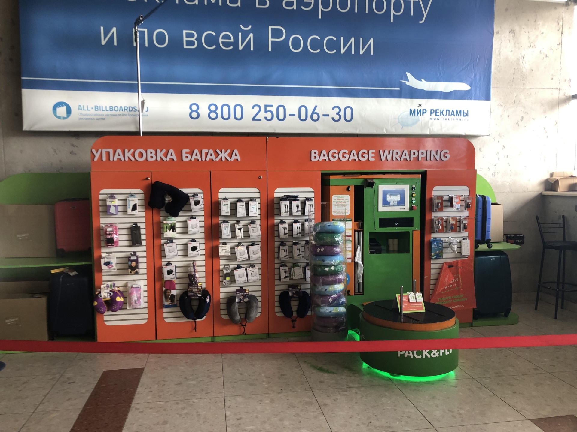 Pack & fly, компания по упаковке багажа, Аэропорт г.Сочи, Мира, 50, Сочи —  2ГИС