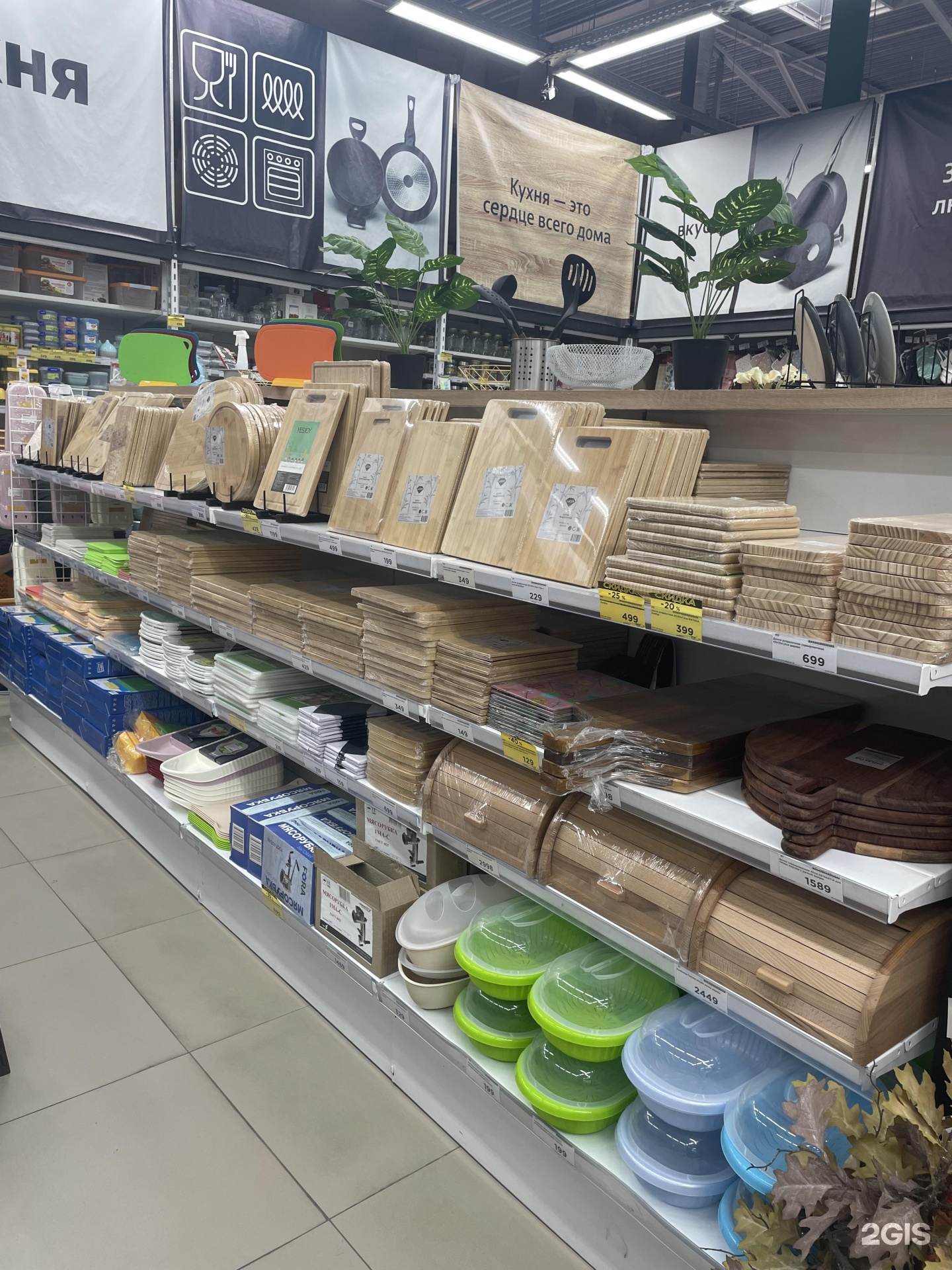 Home Store, магазин товаров для дома, Нарру Молл, Вольский тракт, 2,  Саратов — 2ГИС