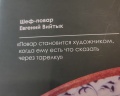 Винотеррия: отзыв от юлия
