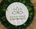 Санаторий Евромед: отзыв от Карина Мунтян